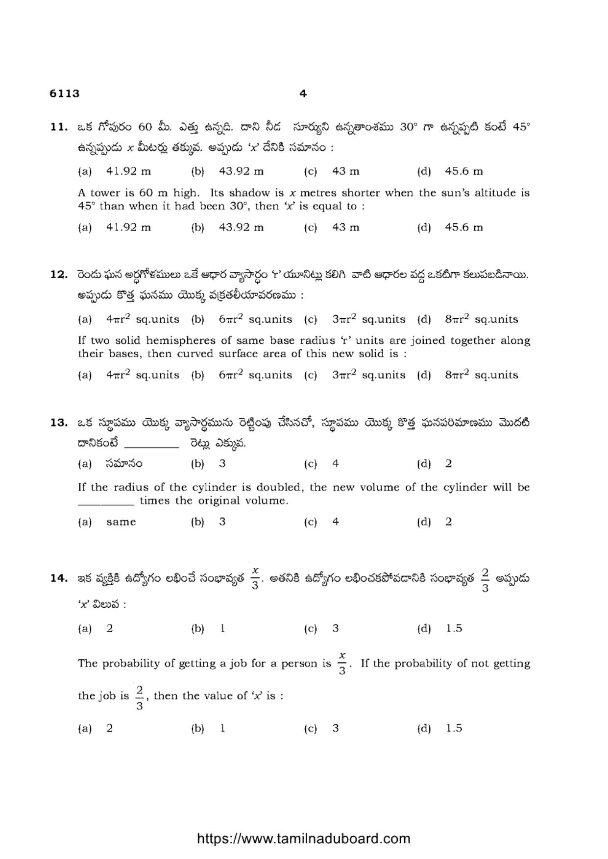 TN Class 10 Mathematics-P3-6113 Question Papers May 2022 - Page 4