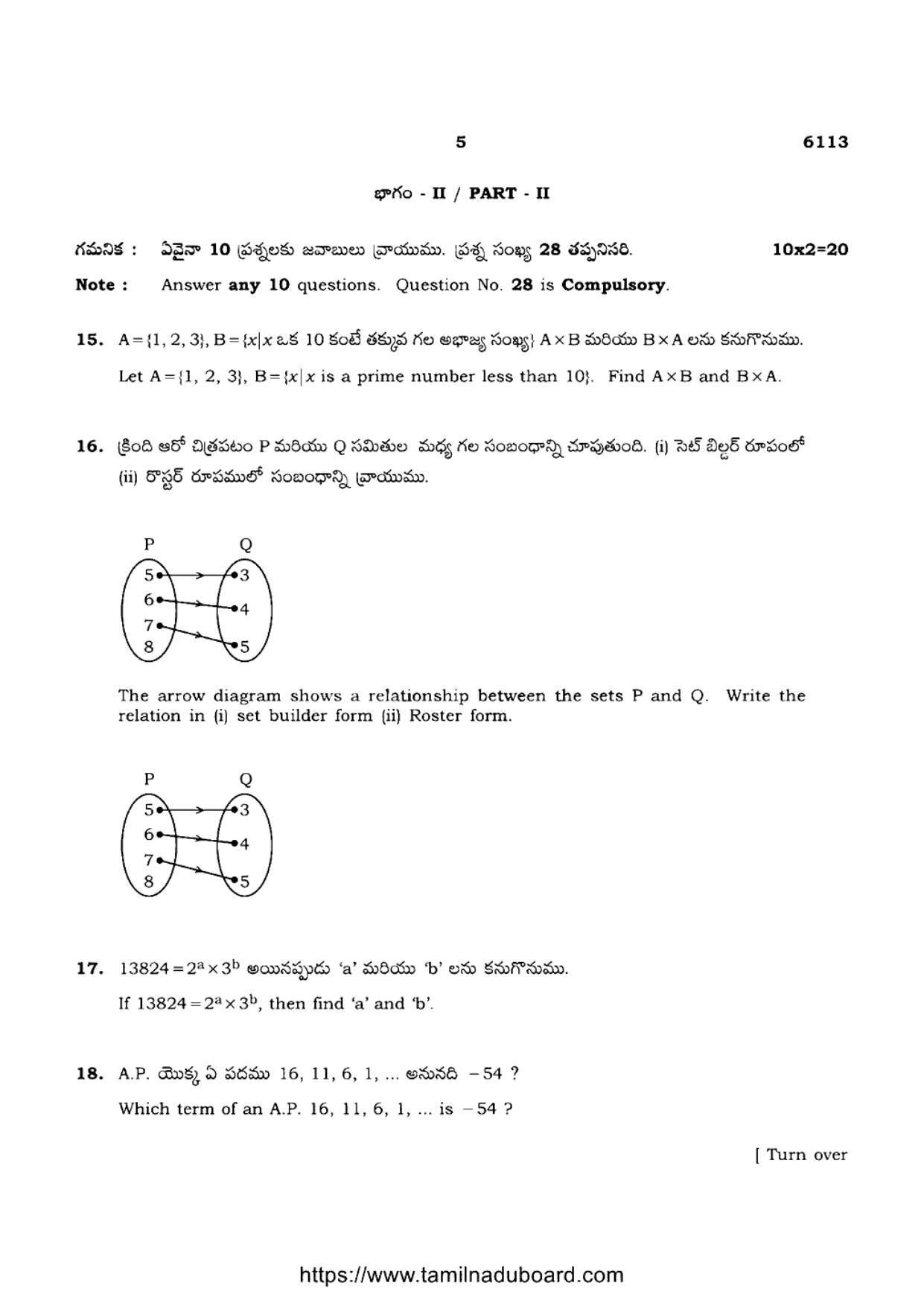 TN Class 10 Mathematics-P3-6113 Question Papers May 2022 - Page 5
