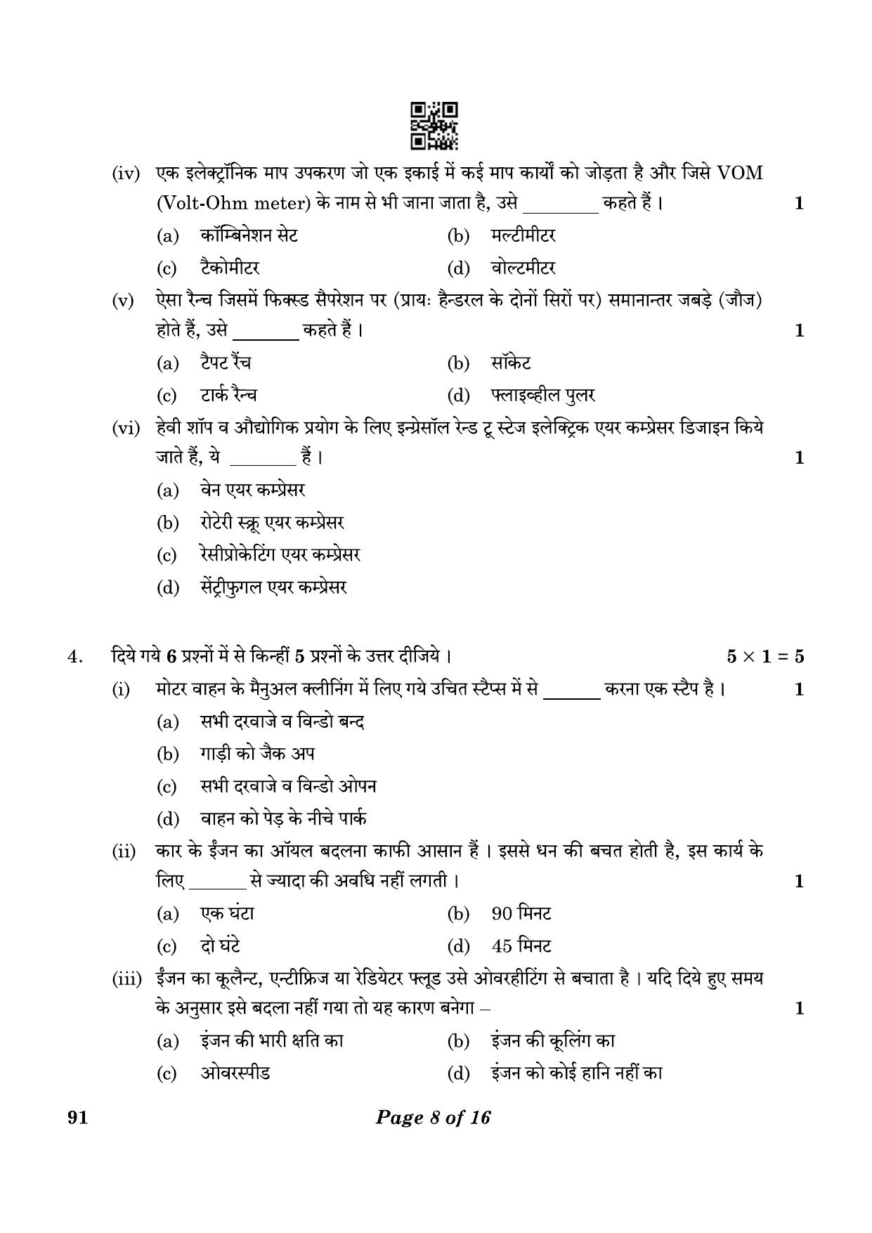 CBSE Class 10 91 Automotive 2023 Question Paper - Page 8