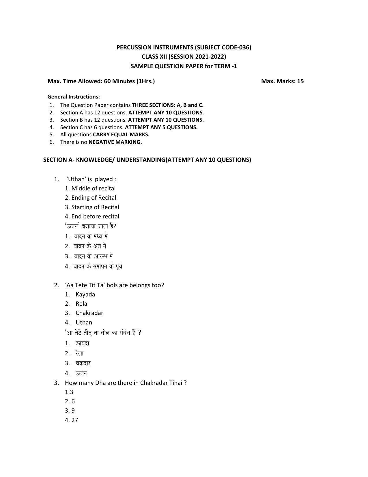 CBSE Class 12th Hindustani Music (Percussion) Sample Question Paper 2021-22 - Page 1