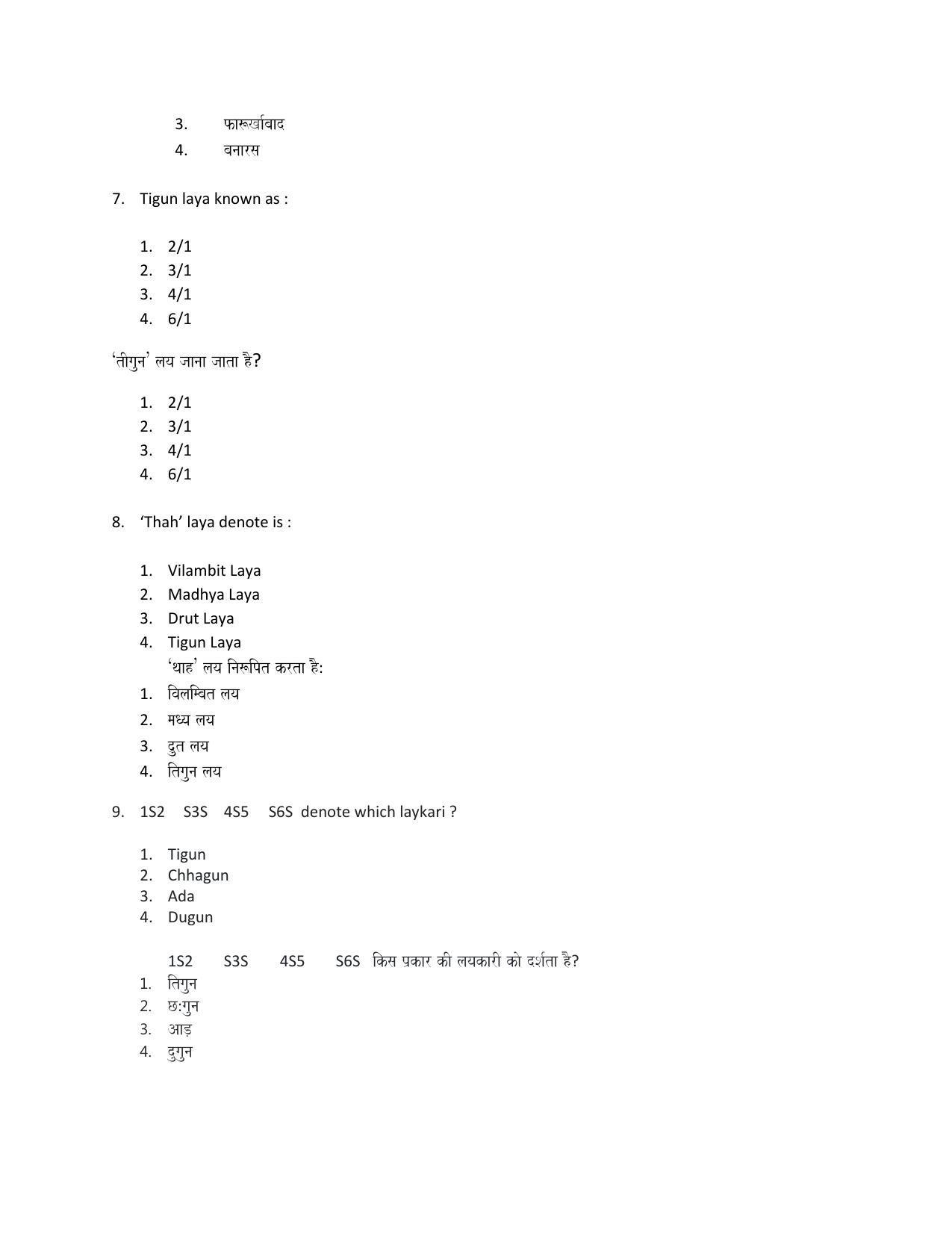 CBSE Class 12th Hindustani Music (Percussion) Sample Question Paper 2021-22 - Page 3