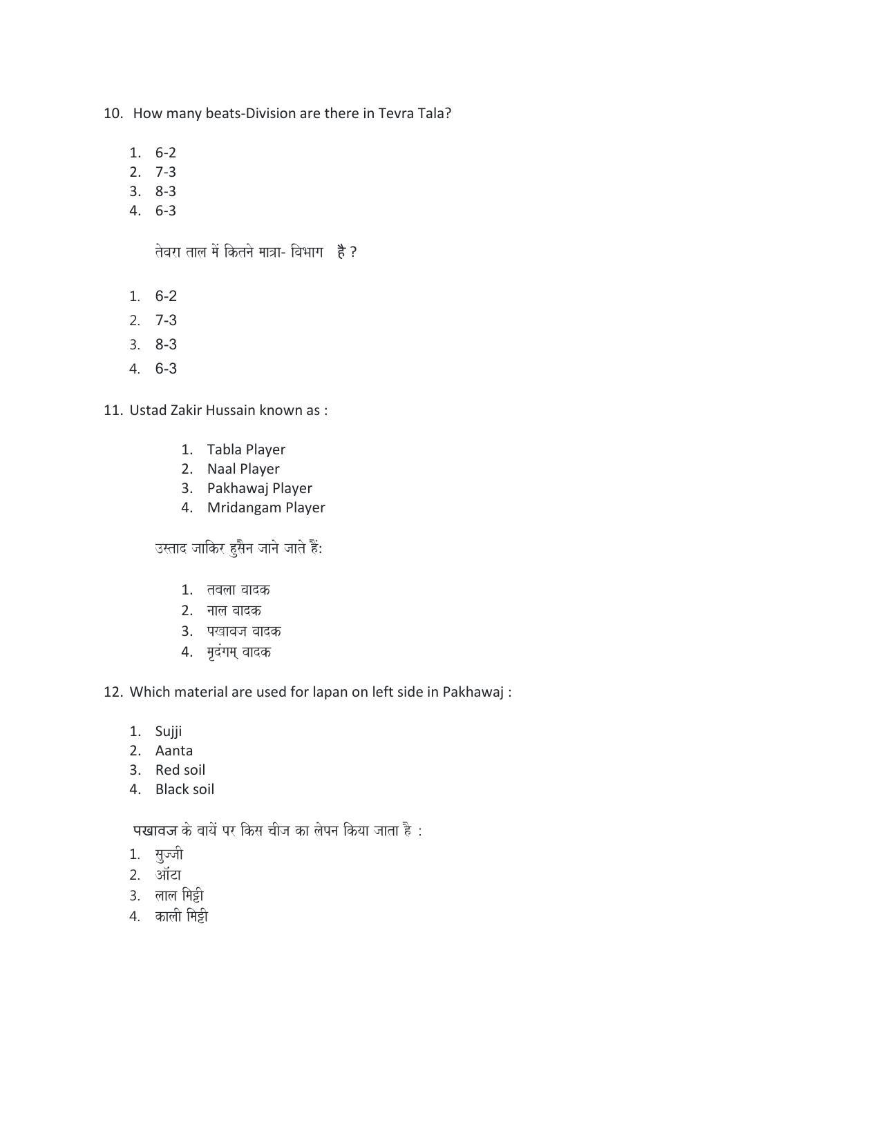 CBSE Class 12th Hindustani Music (Percussion) Sample Question Paper 2021-22 - Page 4