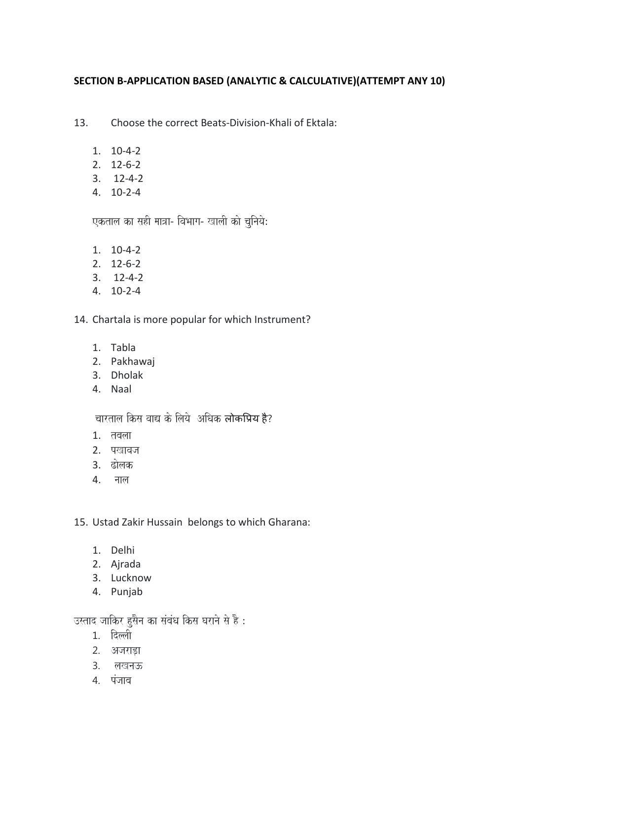 CBSE Class 12th Hindustani Music (Percussion) Sample Question Paper 2021-22 - Page 5