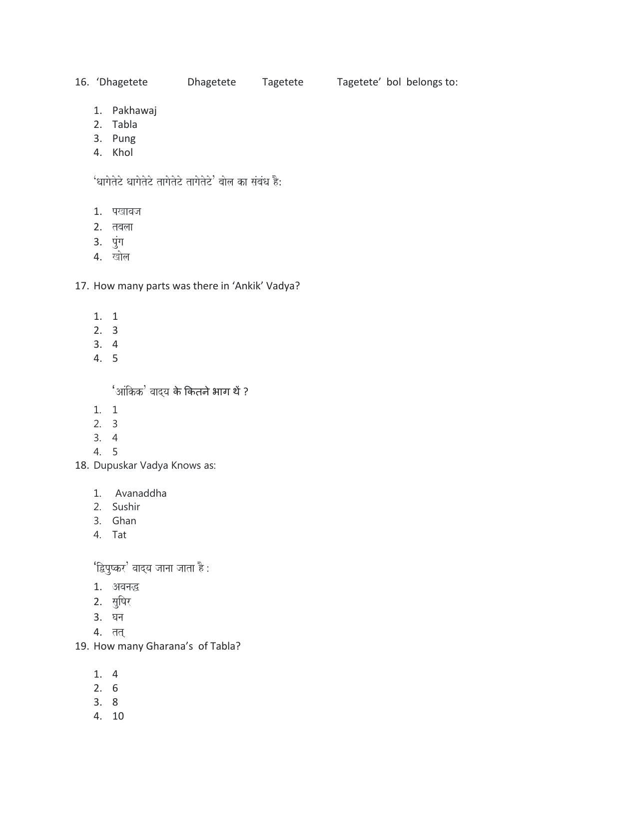 CBSE Class 12th Hindustani Music (Percussion) Sample Question Paper 2021-22 - Page 6