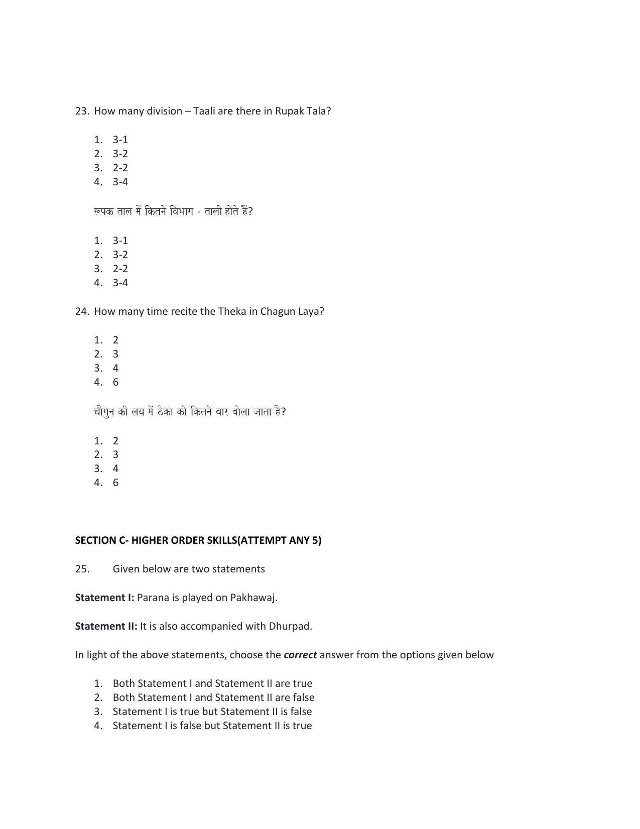 CBSE Class 12th Hindustani Music (Percussion) Sample Question Paper 2021-22 - Page 8