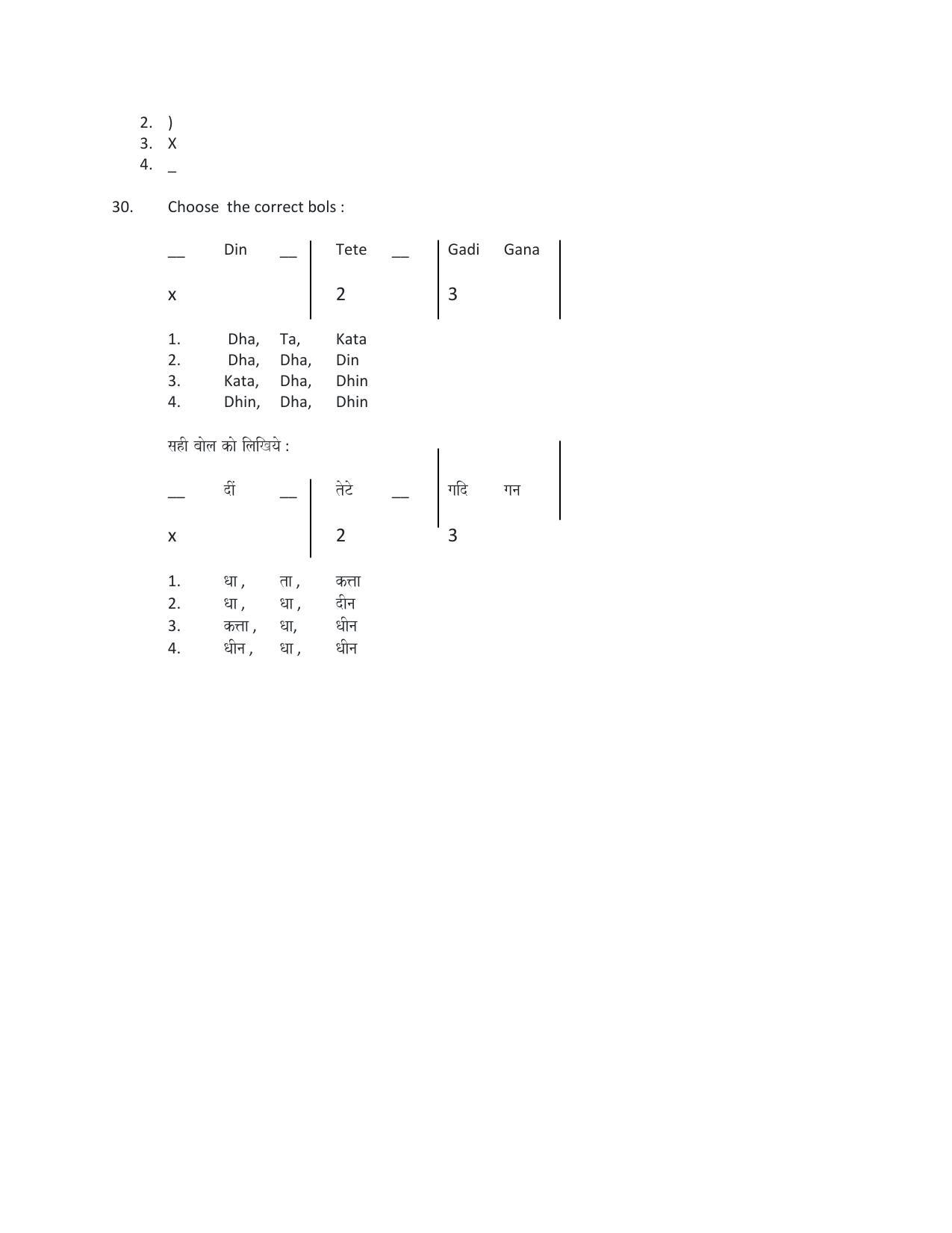 CBSE Class 12th Hindustani Music (Percussion) Sample Question Paper 2021-22 - Page 11