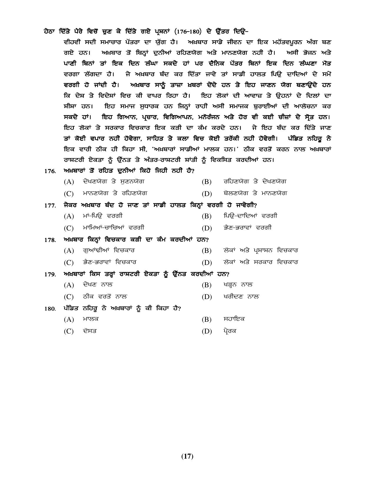 Chandigarh B.Ed 2019 Question Paper - Set C - Page 17