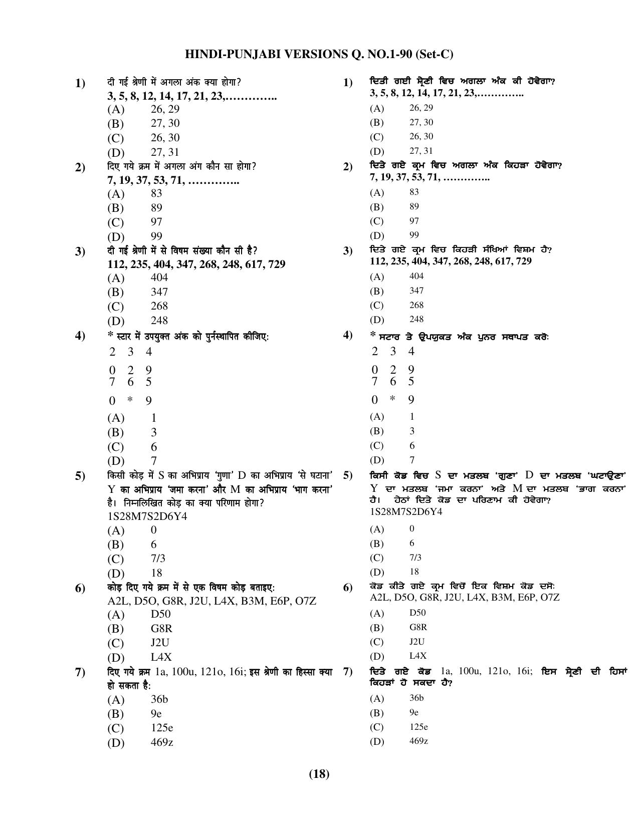 Chandigarh B.Ed 2019 Question Paper - Set C - Page 18