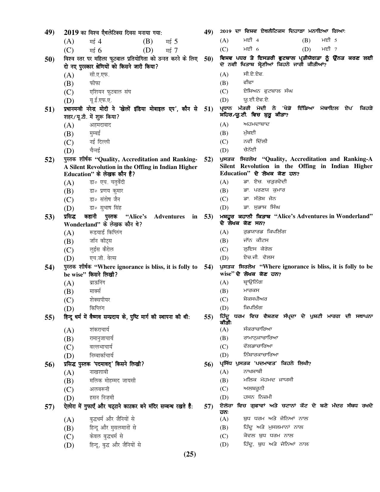 Chandigarh B.Ed 2019 Question Paper - Set C - Page 25
