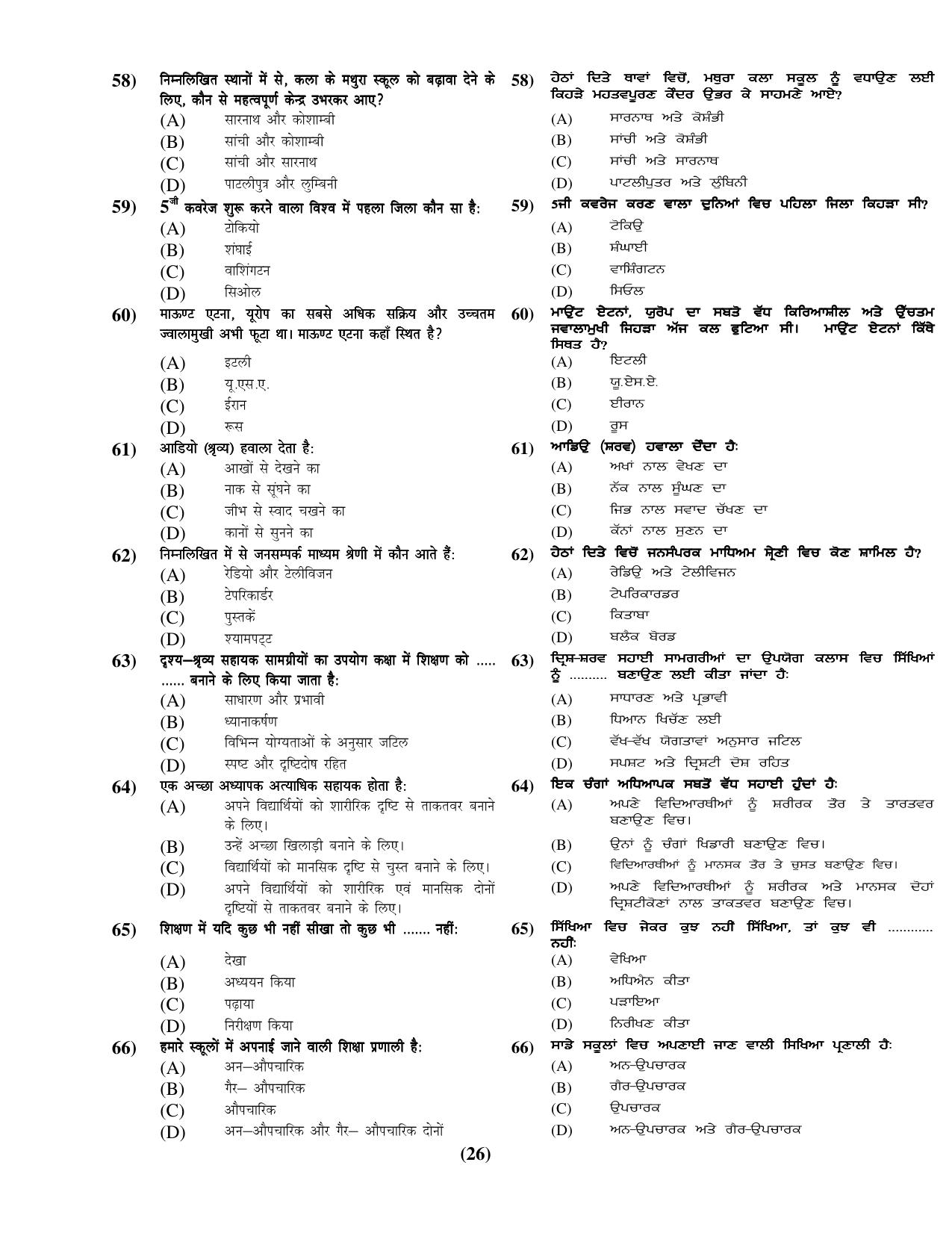 Chandigarh B.Ed 2019 Question Paper - Set C - Page 26