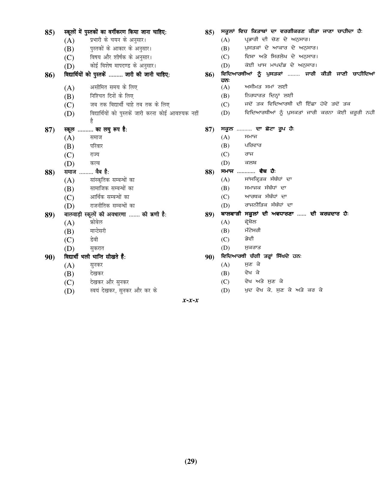 Chandigarh B.Ed 2019 Question Paper - Set C - Page 29