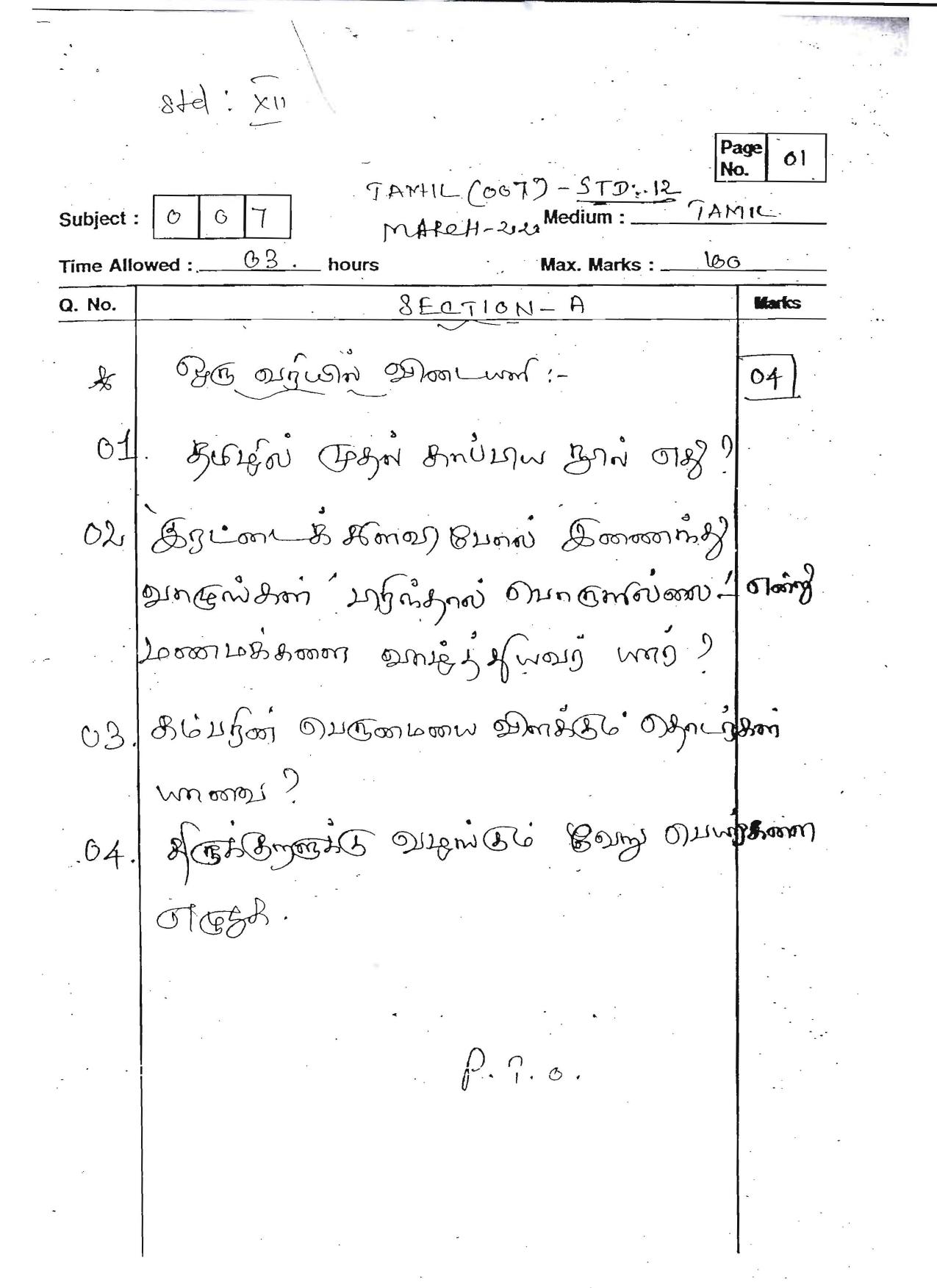Gujarat Board Class 12th Question Paper 2020: (F.L)Tamil - Page 1