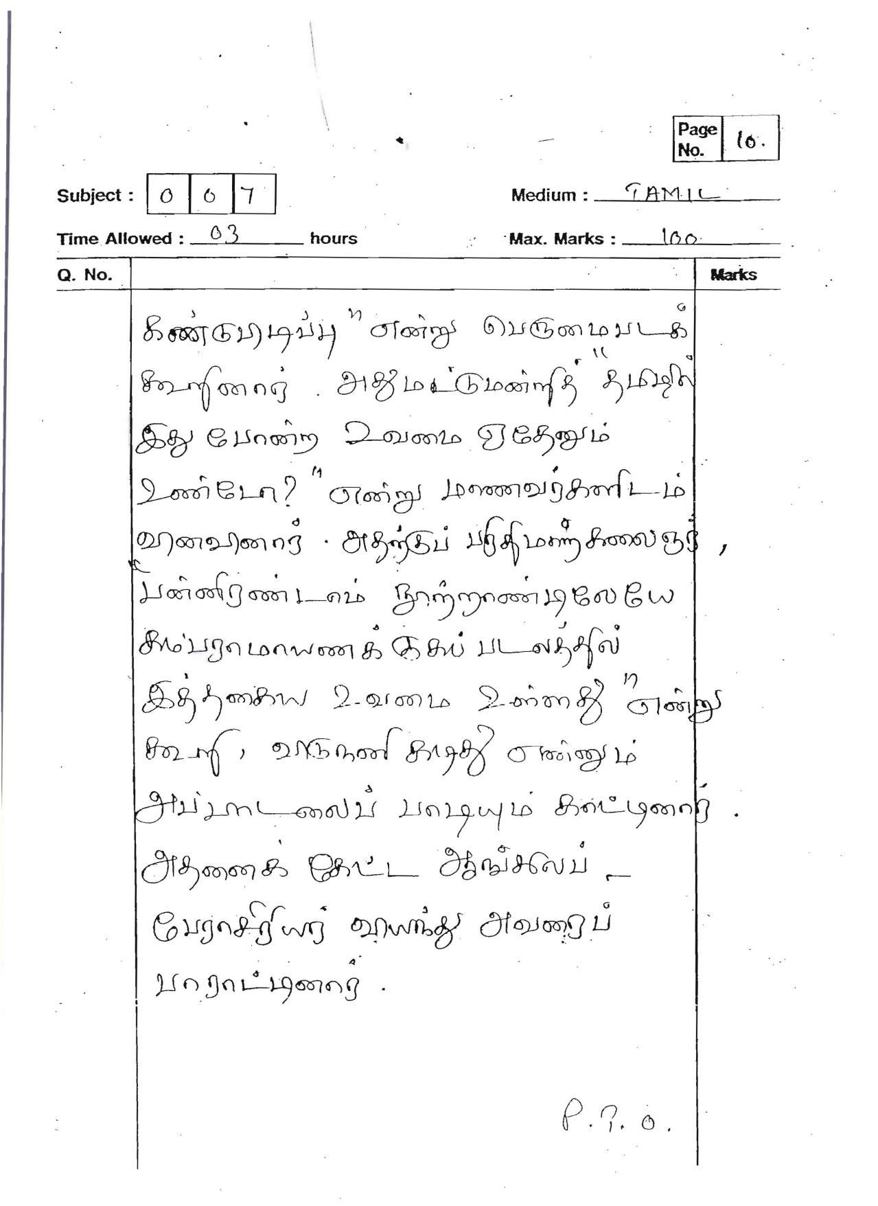 Gujarat Board Class 12th Question Paper 2020: (F.L)Tamil - Page 10