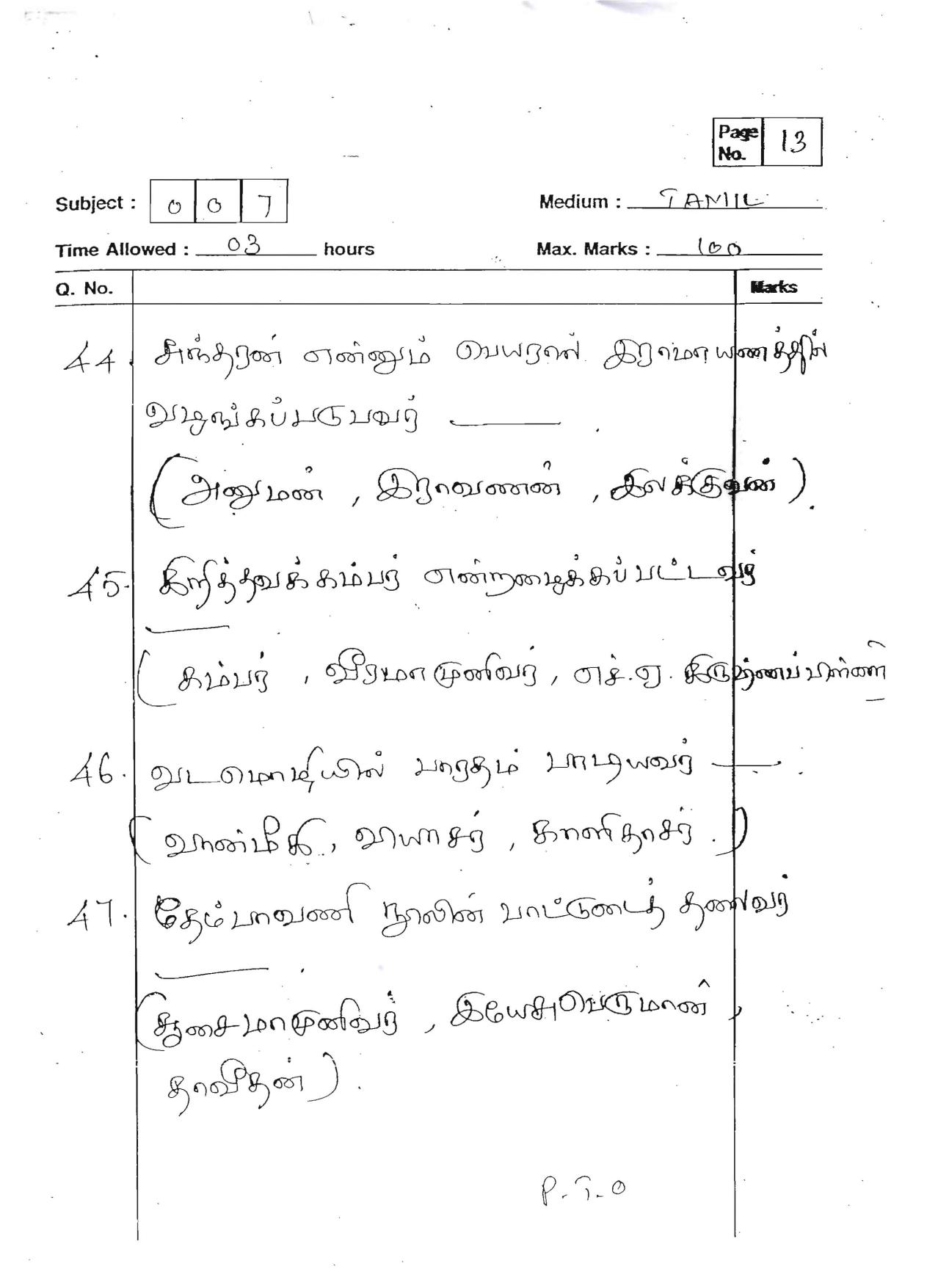 Gujarat Board Class 12th Question Paper 2020: (F.L)Tamil - Page 13