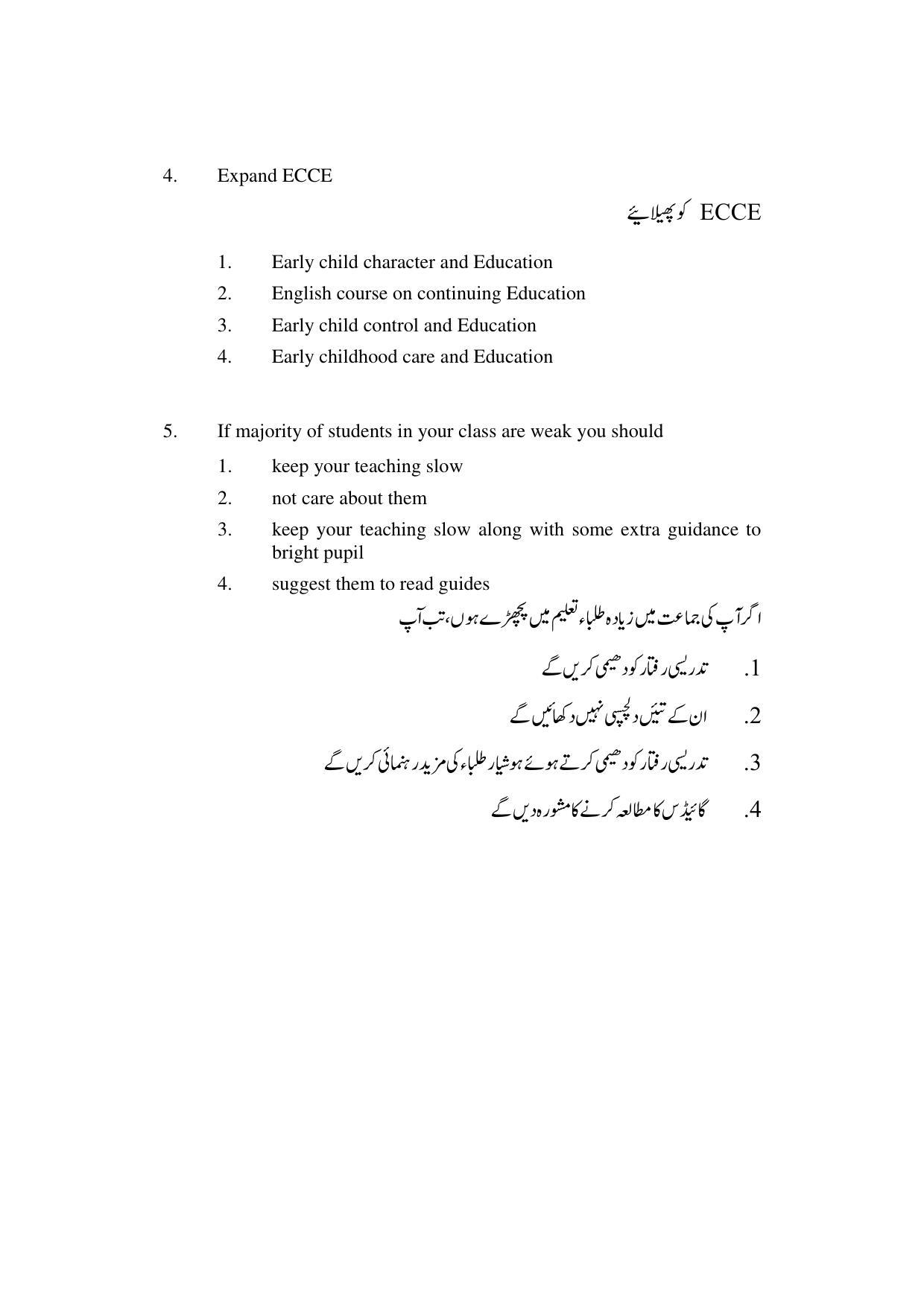 AP DEECET MATHEMATICS (Urdu Medium) 2022 Question Paper - Page 3