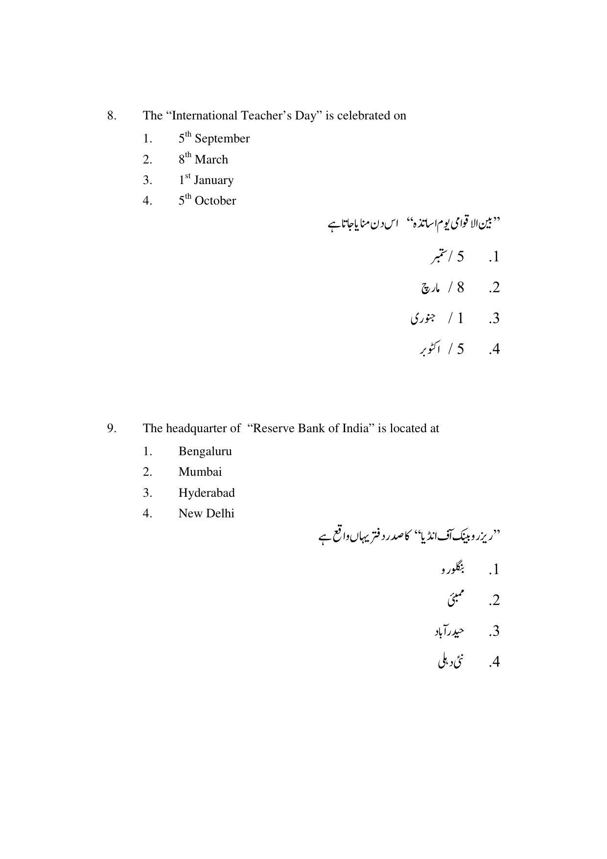 AP DEECET MATHEMATICS (Urdu Medium) 2022 Question Paper - Page 5