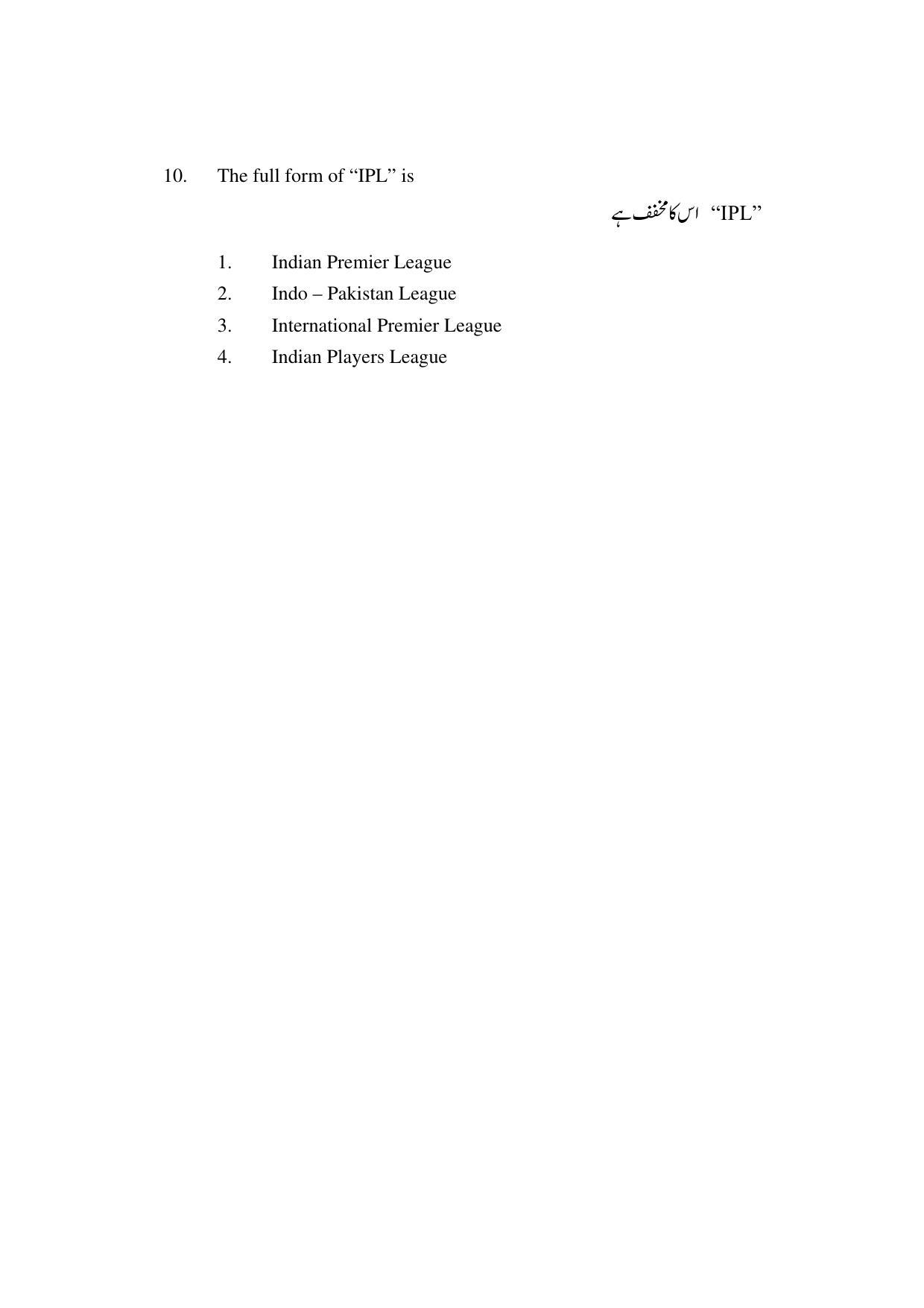 AP DEECET MATHEMATICS (Urdu Medium) 2022 Question Paper - Page 6