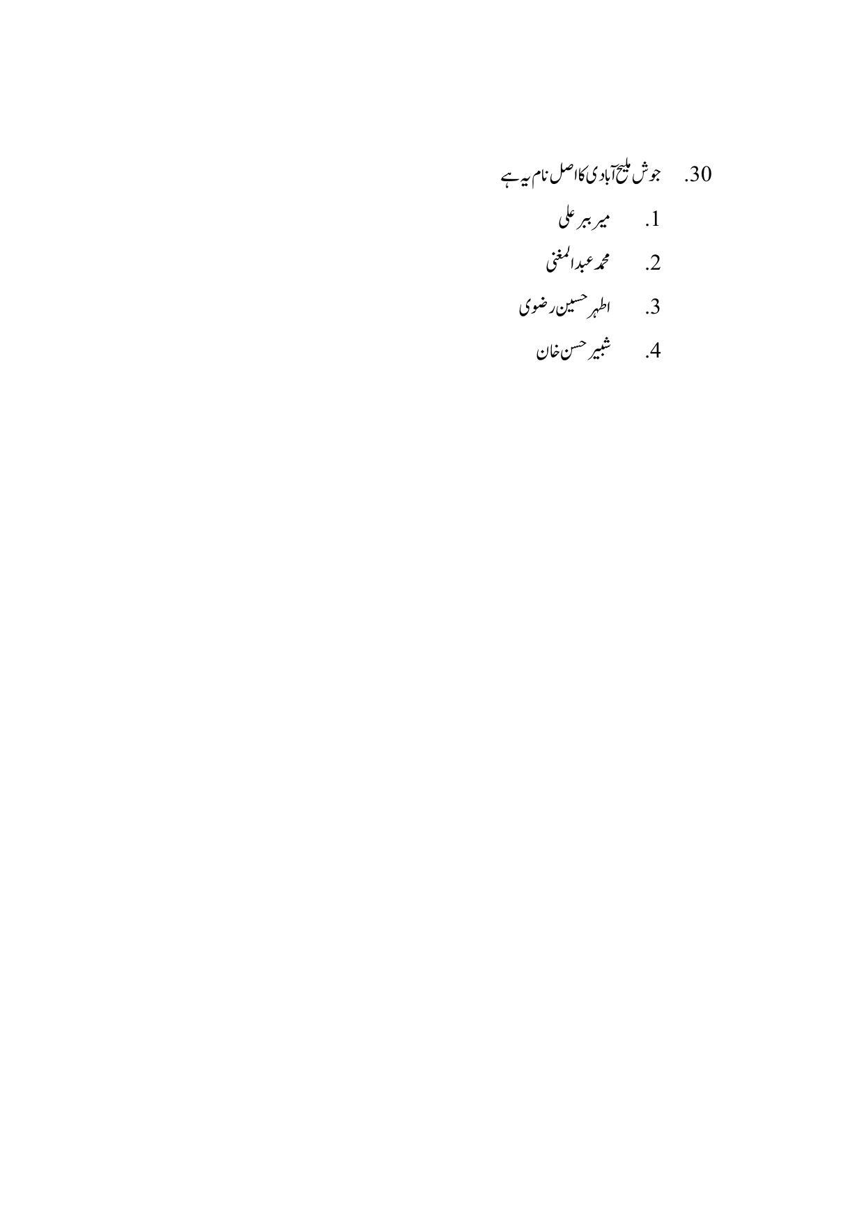 AP DEECET MATHEMATICS (Urdu Medium) 2022 Question Paper - Page 14