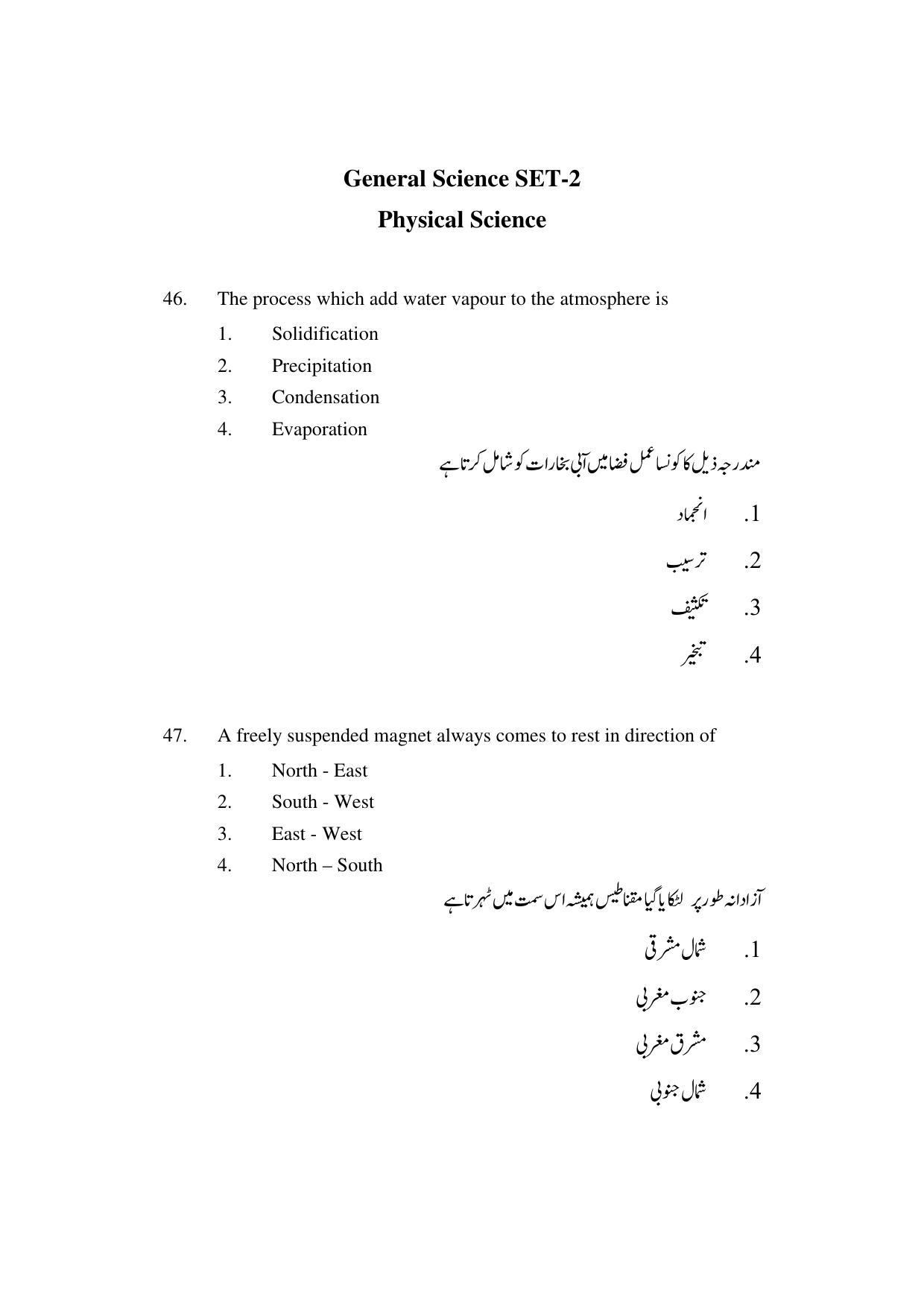 AP DEECET MATHEMATICS (Urdu Medium) 2022 Question Paper - Page 23