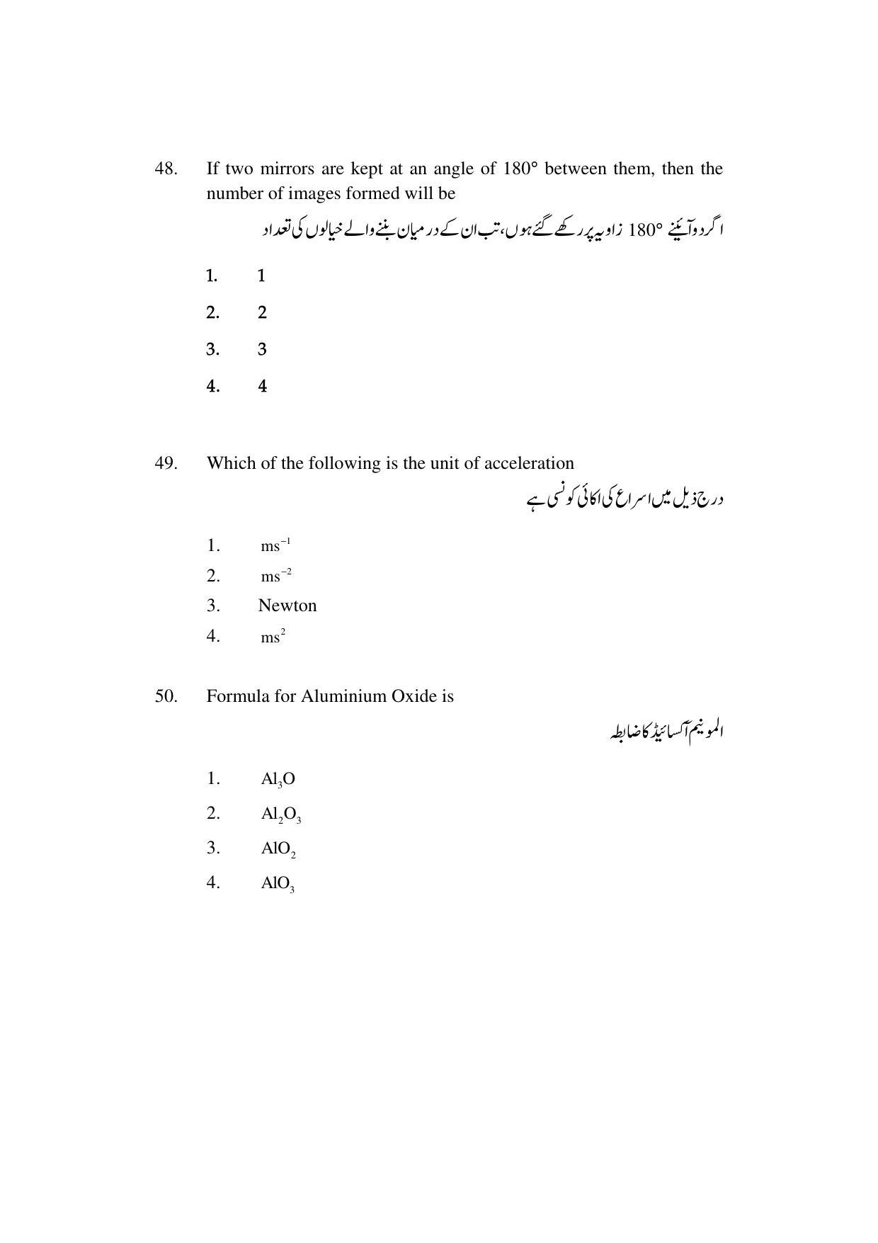 AP DEECET MATHEMATICS (Urdu Medium) 2022 Question Paper - Page 24
