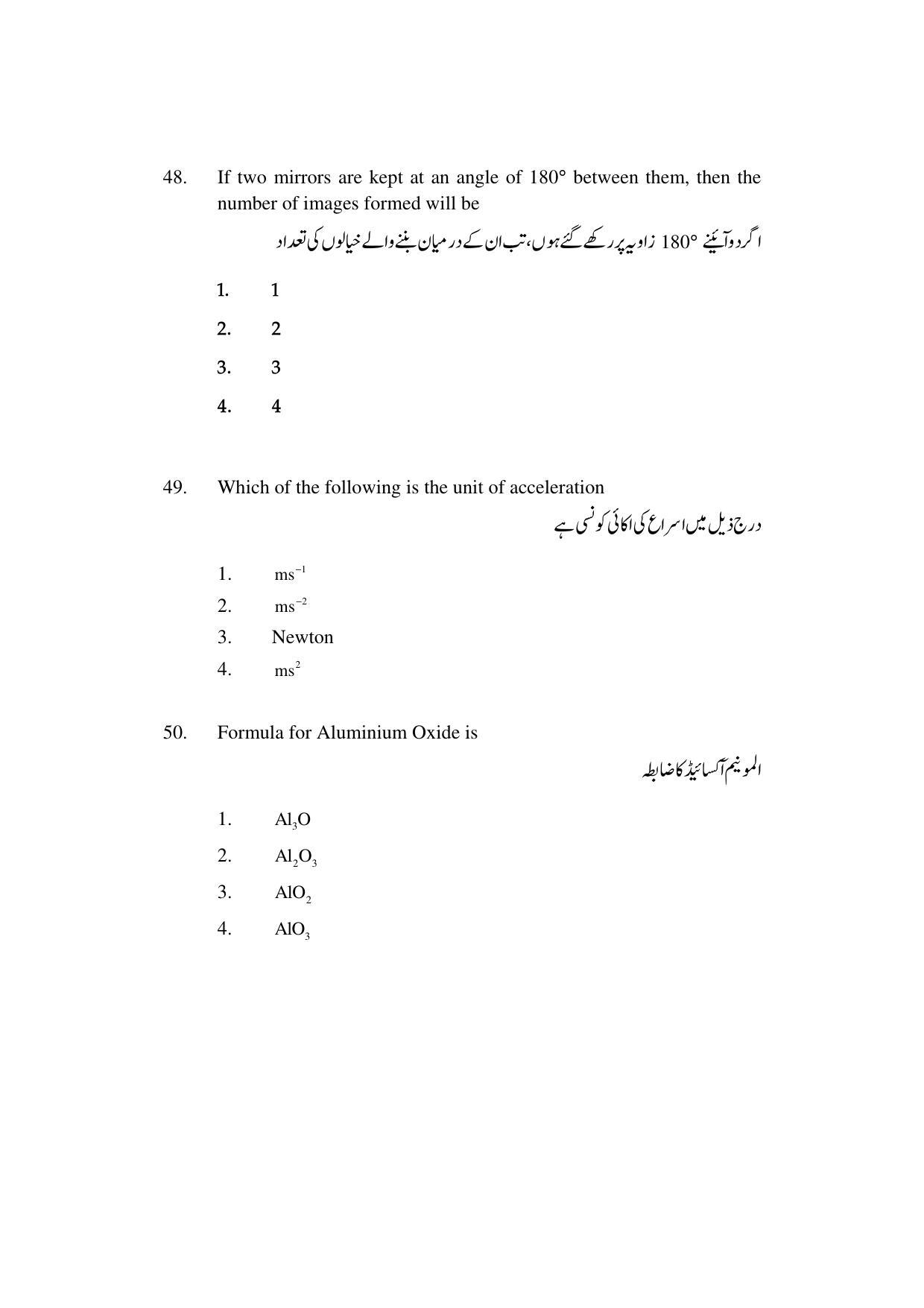 AP DEECET MATHEMATICS (Urdu Medium) 2022 Question Paper - Page 24