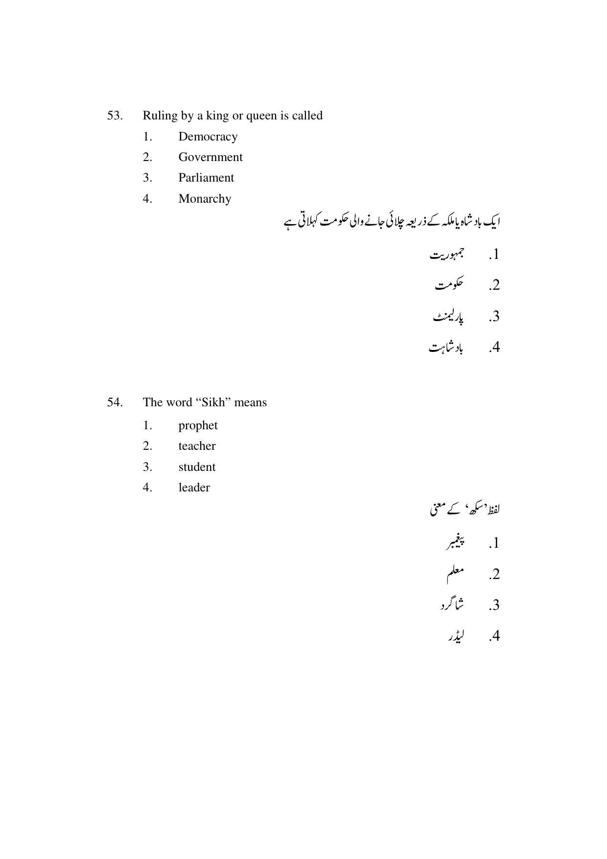AP DEECET MATHEMATICS (Urdu Medium) 2022 Question Paper - Page 26