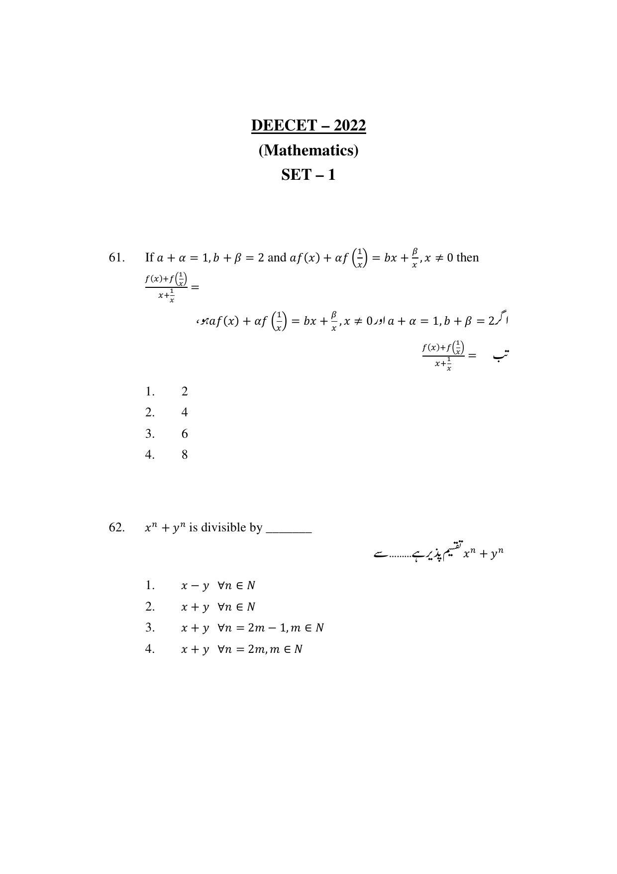 AP DEECET MATHEMATICS (Urdu Medium) 2022 Question Paper - Page 30
