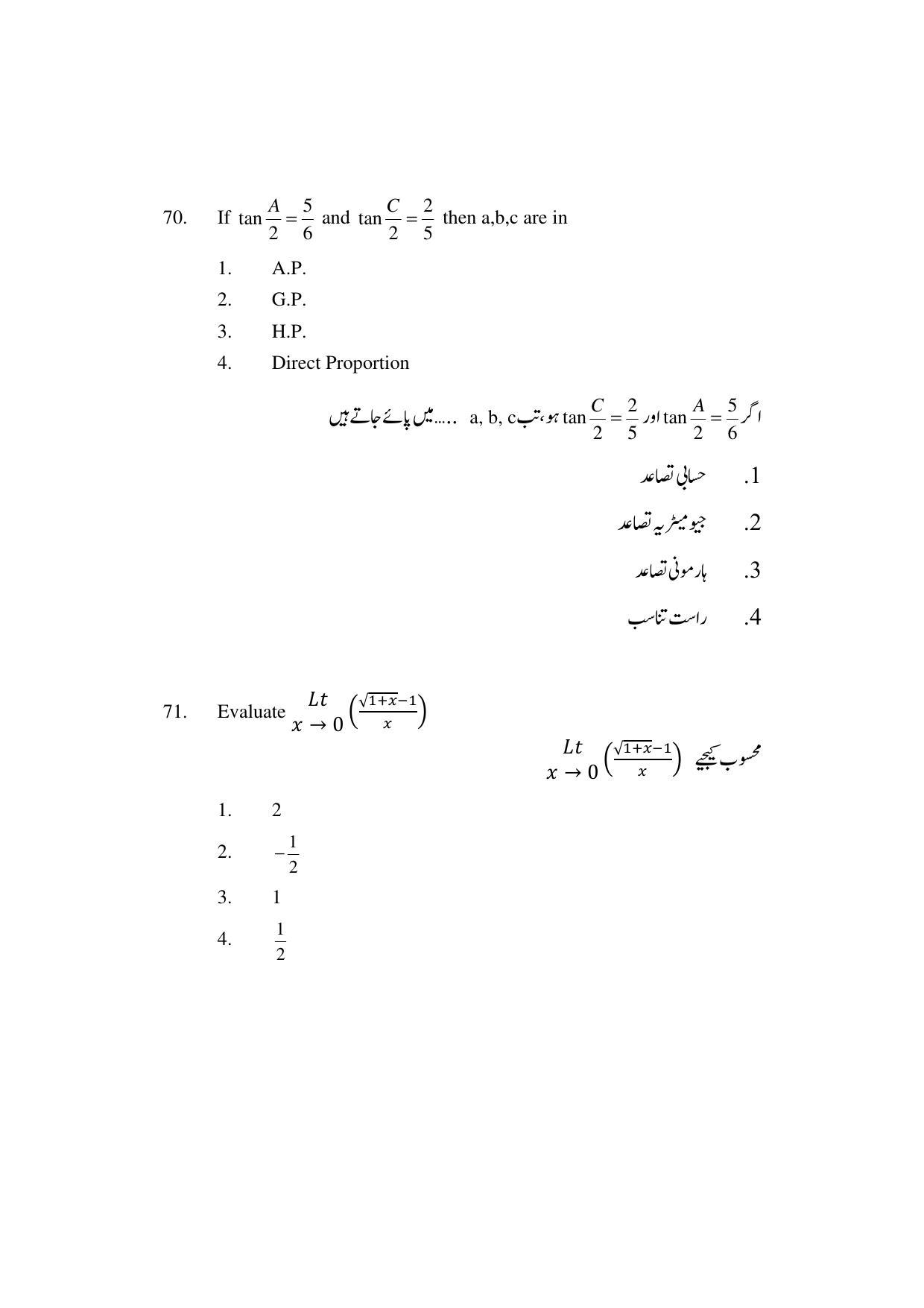 AP DEECET MATHEMATICS (Urdu Medium) 2022 Question Paper - Page 34
