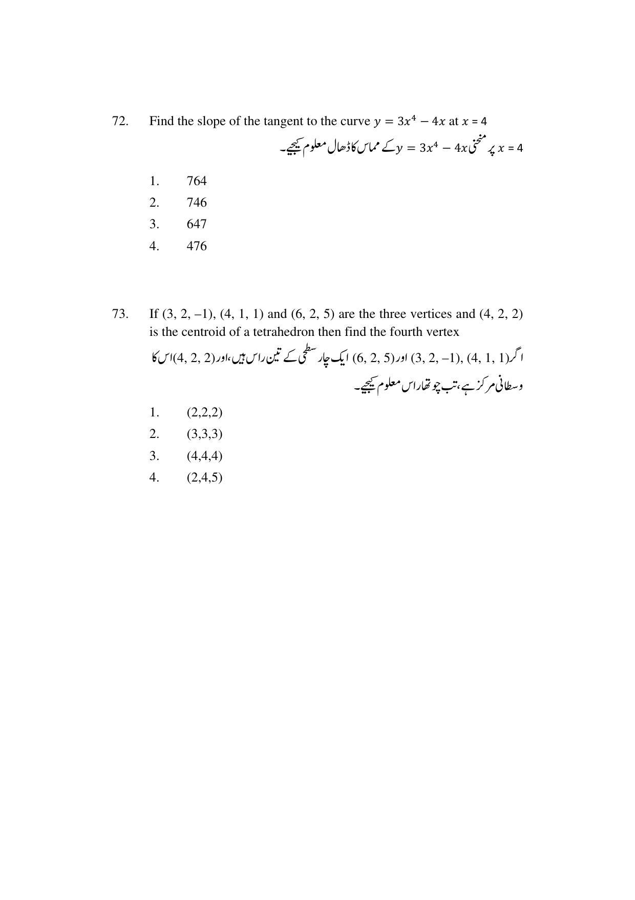 AP DEECET MATHEMATICS (Urdu Medium) 2022 Question Paper - Page 35