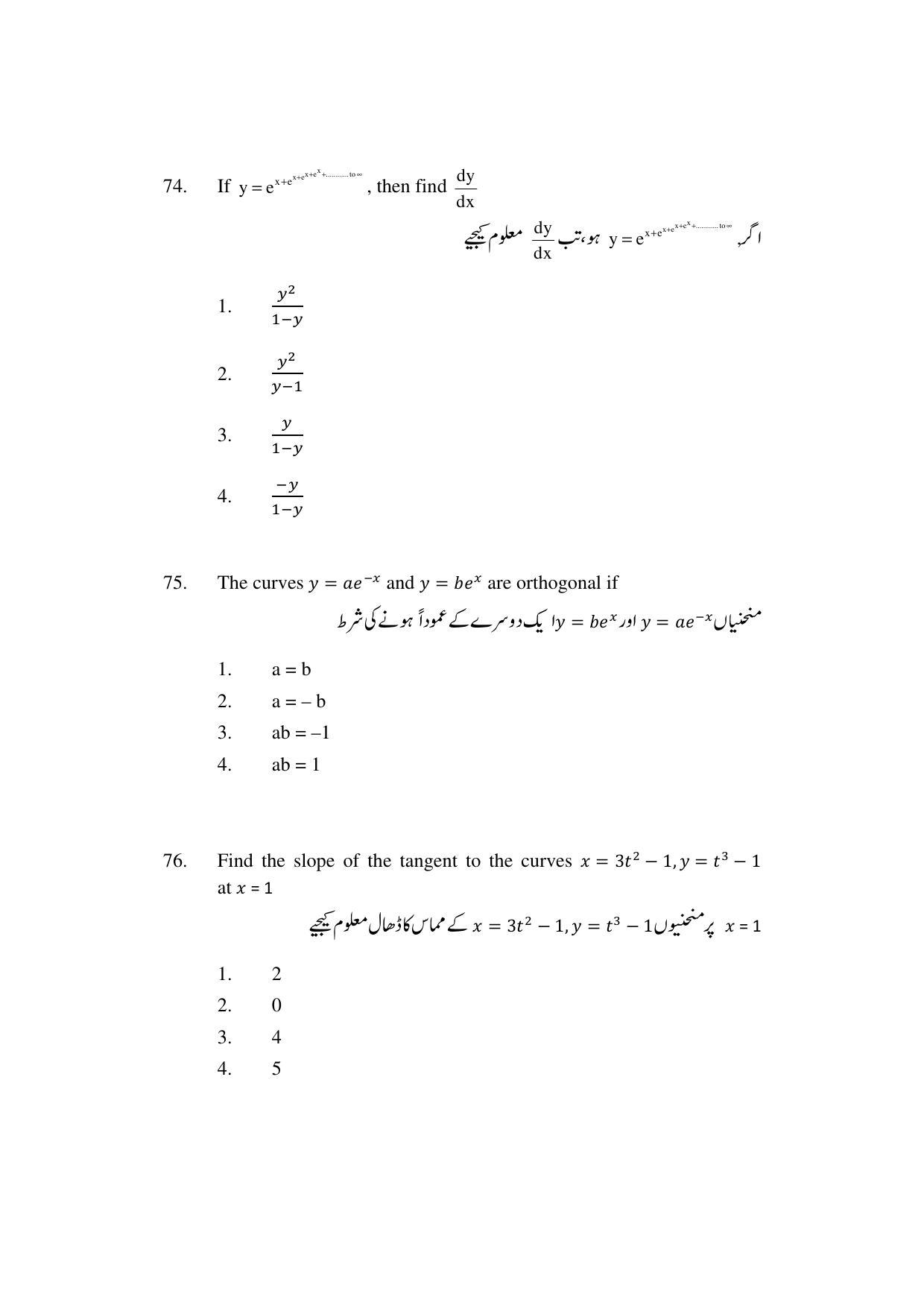 AP DEECET MATHEMATICS (Urdu Medium) 2022 Question Paper - Page 36