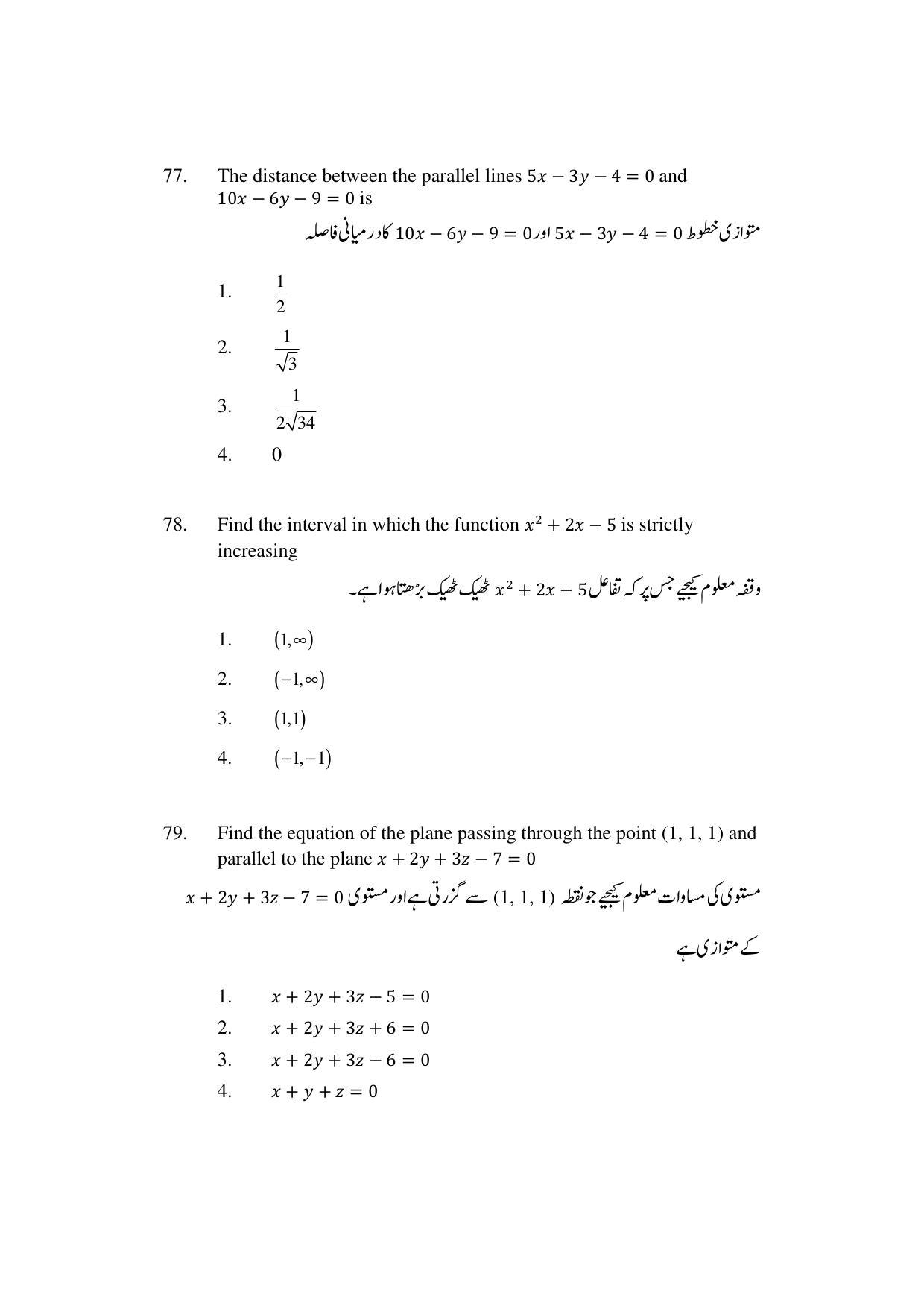 AP DEECET MATHEMATICS (Urdu Medium) 2022 Question Paper - Page 37