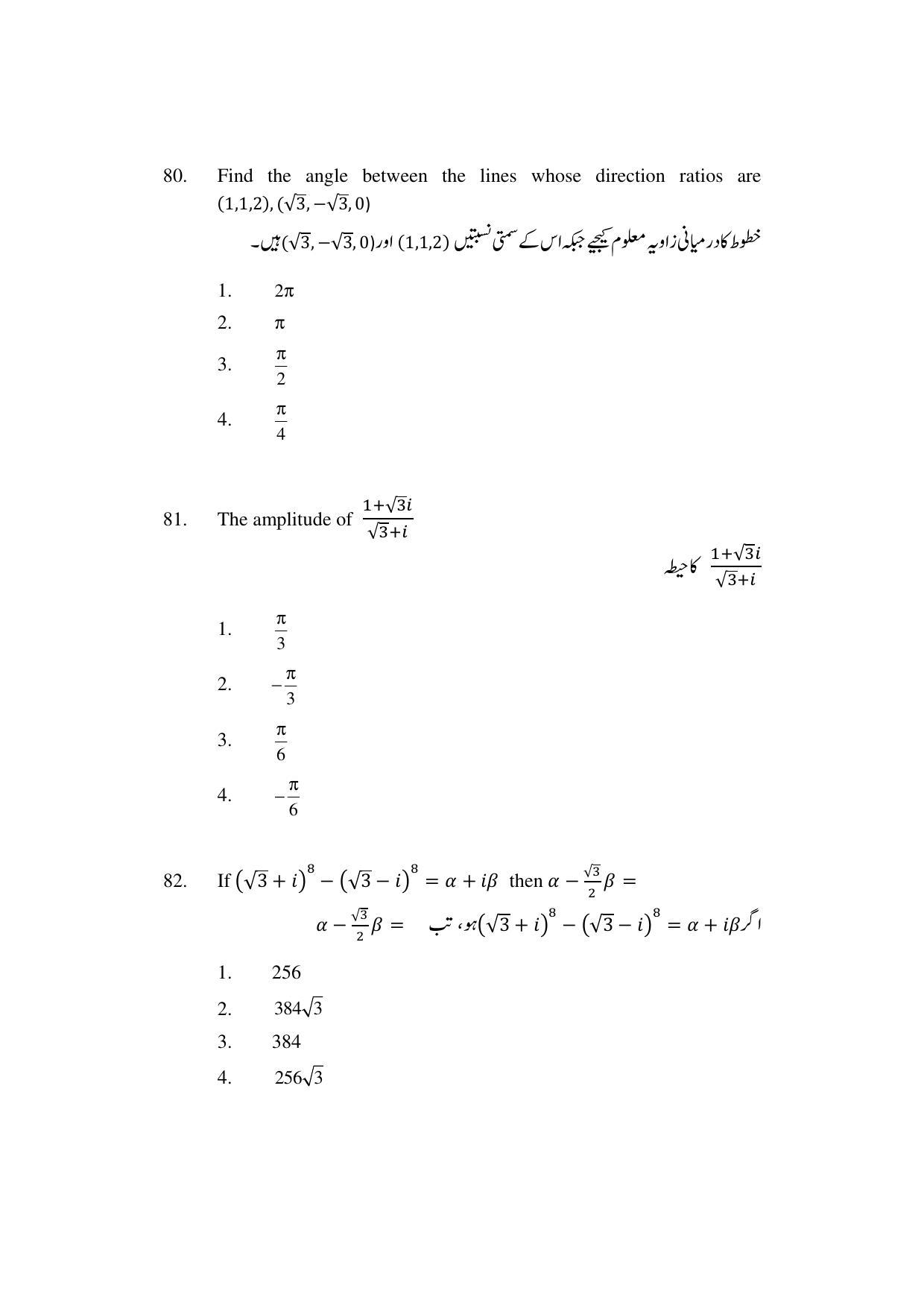 AP DEECET MATHEMATICS (Urdu Medium) 2022 Question Paper - Page 38