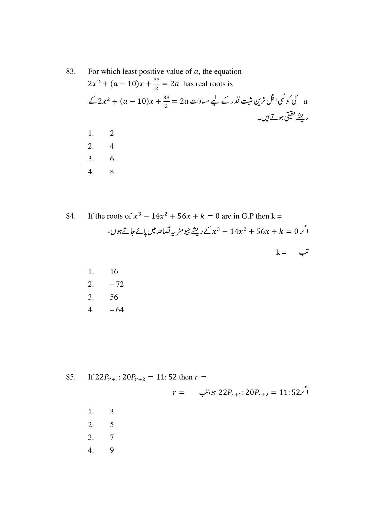 AP DEECET MATHEMATICS (Urdu Medium) 2022 Question Paper - Page 39
