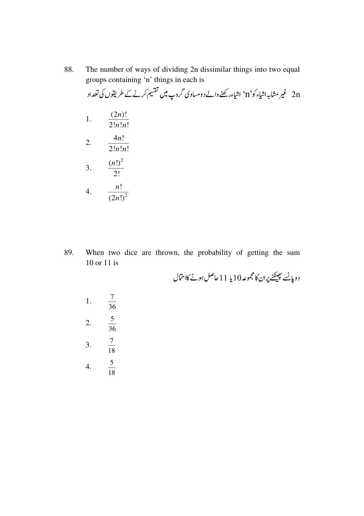 AP DEECET MATHEMATICS (Urdu Medium) 2022 Question Paper - Page 41