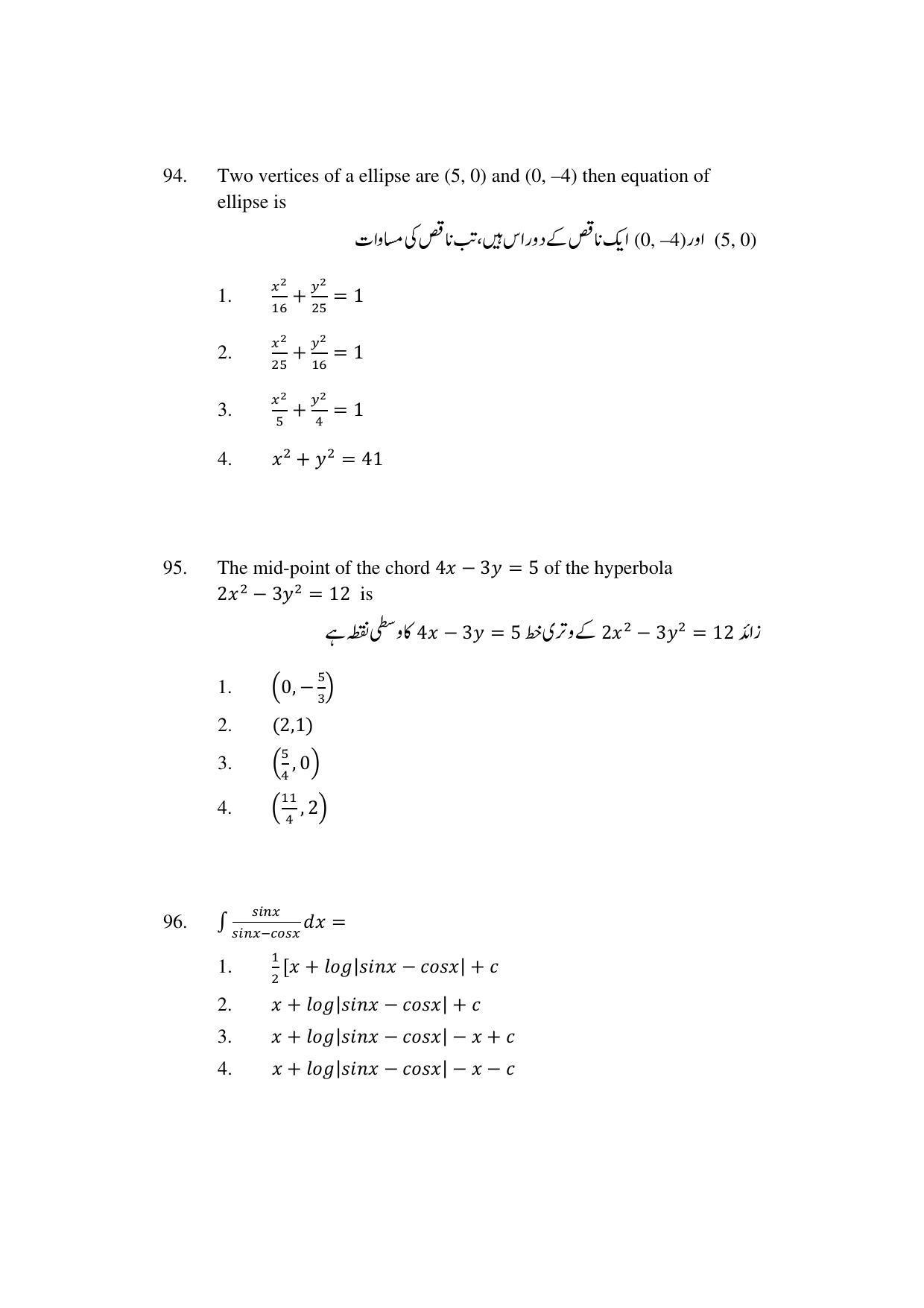 AP DEECET MATHEMATICS (Urdu Medium) 2022 Question Paper - Page 44