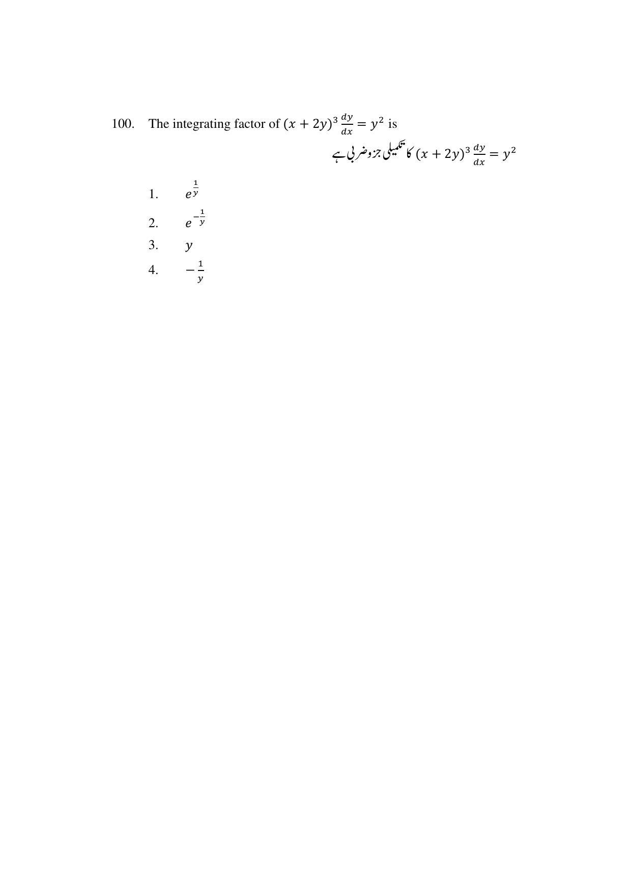 AP DEECET MATHEMATICS (Urdu Medium) 2022 Question Paper - Page 46