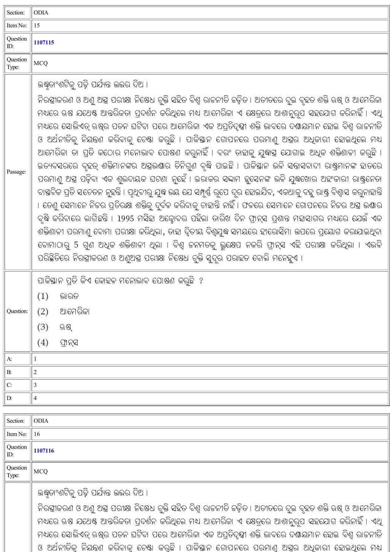 CUET 2022 Question Paper of Odia - Page 11
