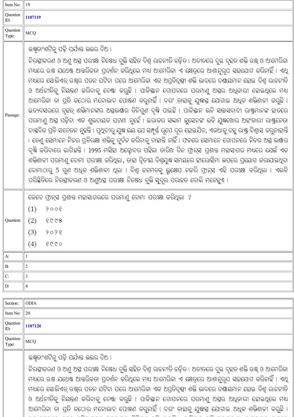 CUET 2022 Question Paper of Odia - Page 14