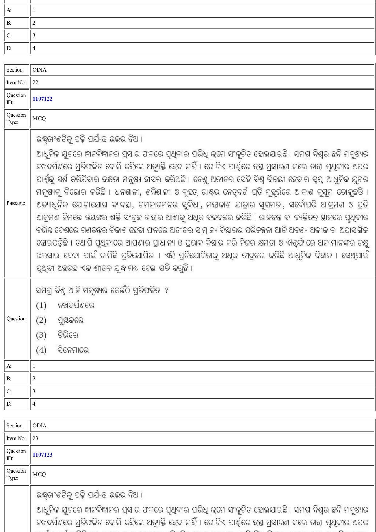 CUET 2022 Question Paper of Odia - Page 16