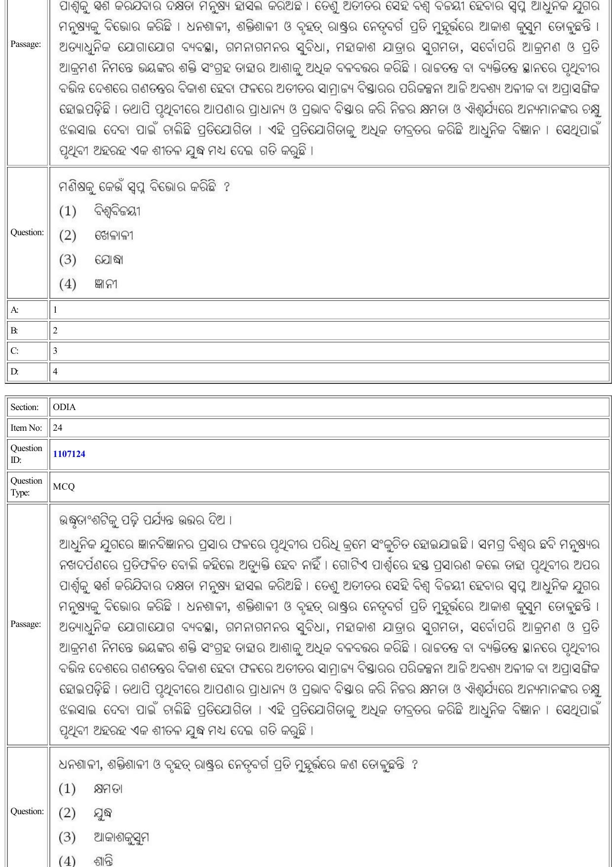 CUET 2022 Question Paper of Odia - Page 17