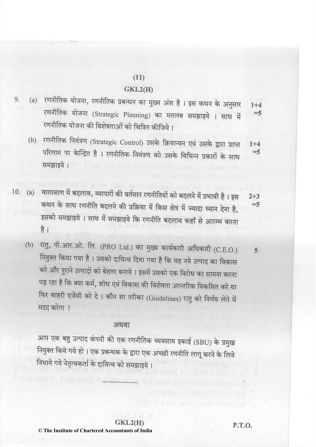 CA Inter May 2023 Question Paper - Paper 7 – Enterprise Information Systems & Strategic Management - Page 11