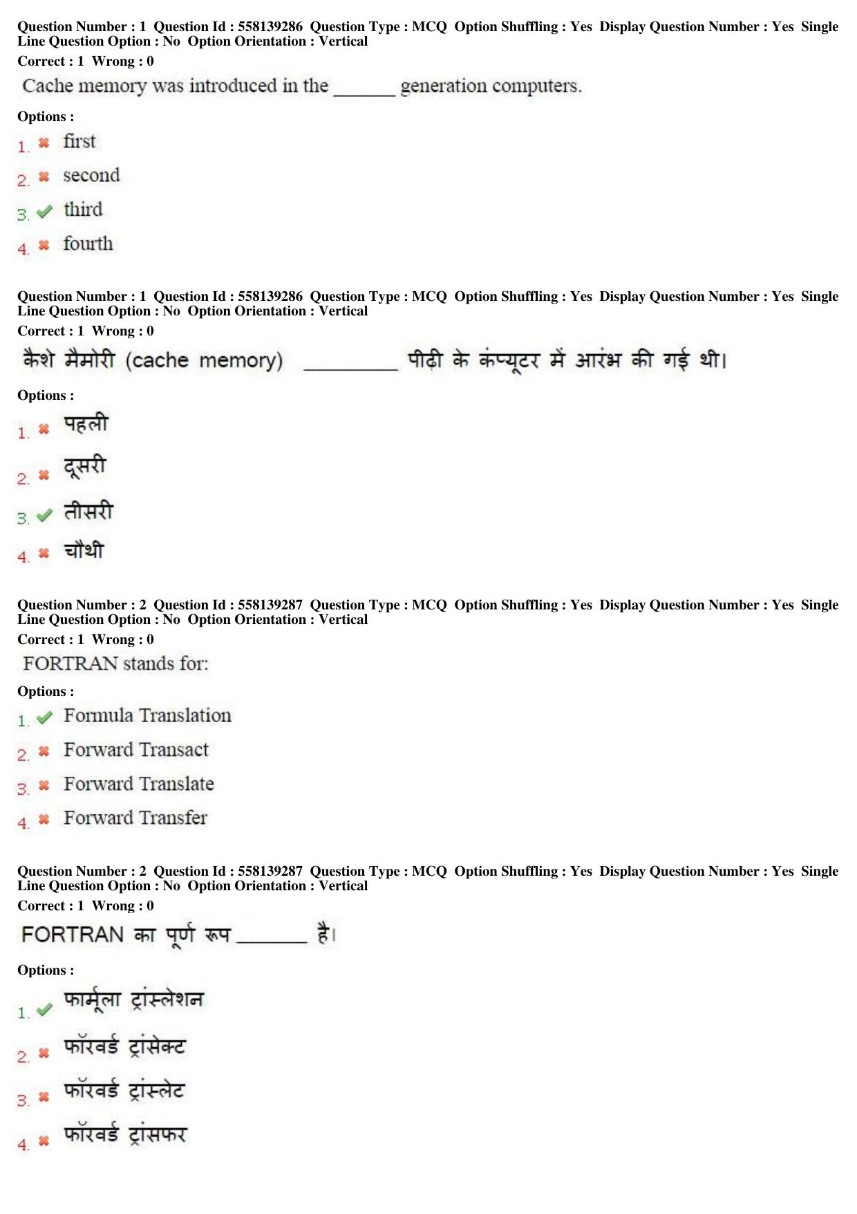 MP CPCT 27th March 2016 CPCT Question Paper Shift 2 - Page 2