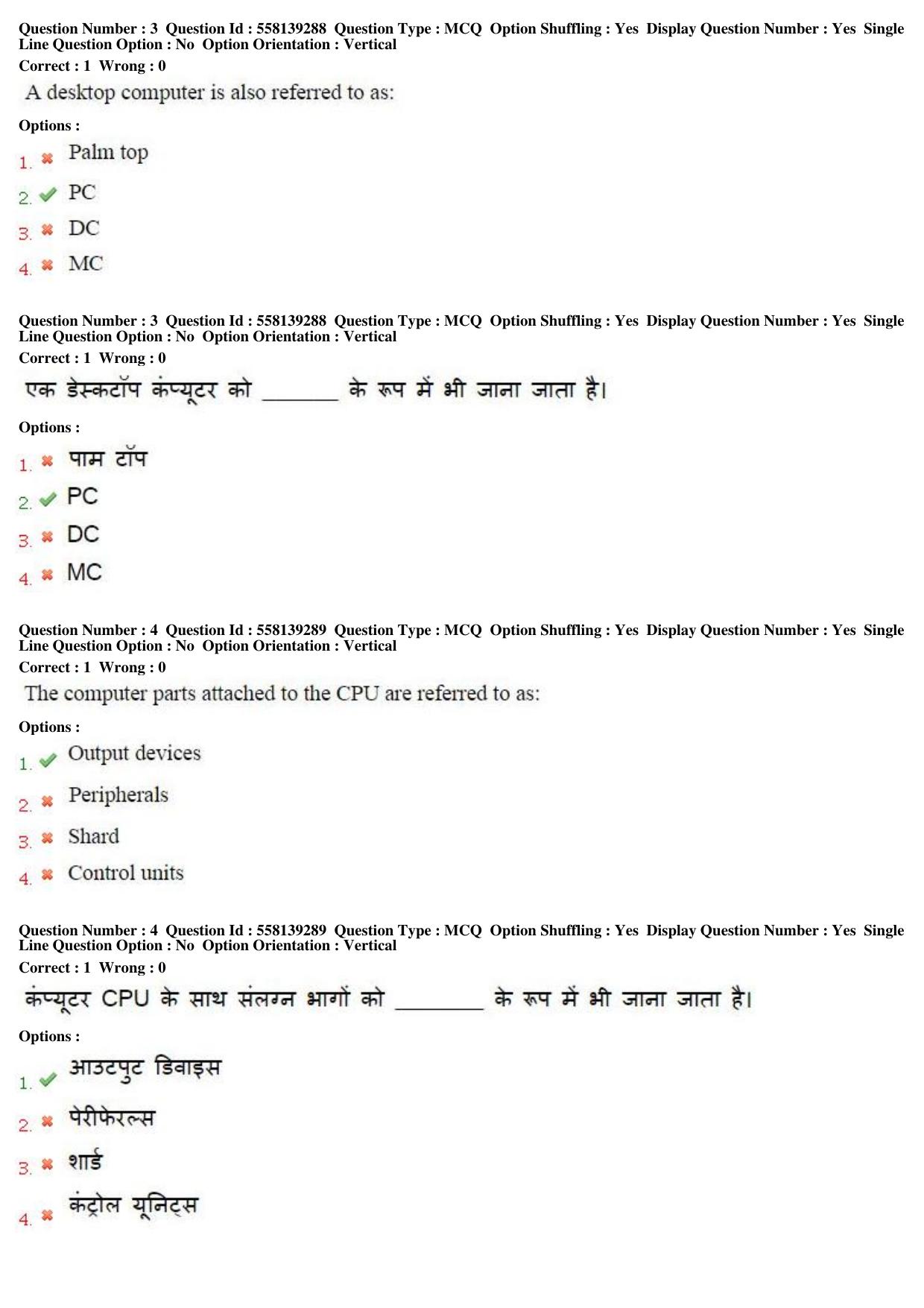 MP CPCT 27th March 2016 CPCT Question Paper Shift 2 - Page 3