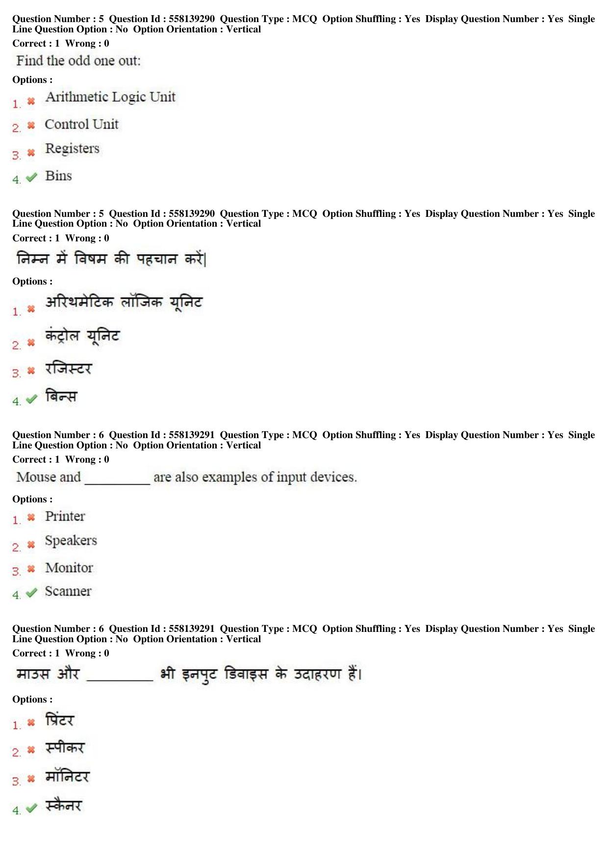 MP CPCT 27th March 2016 CPCT Question Paper Shift 2 - Page 4