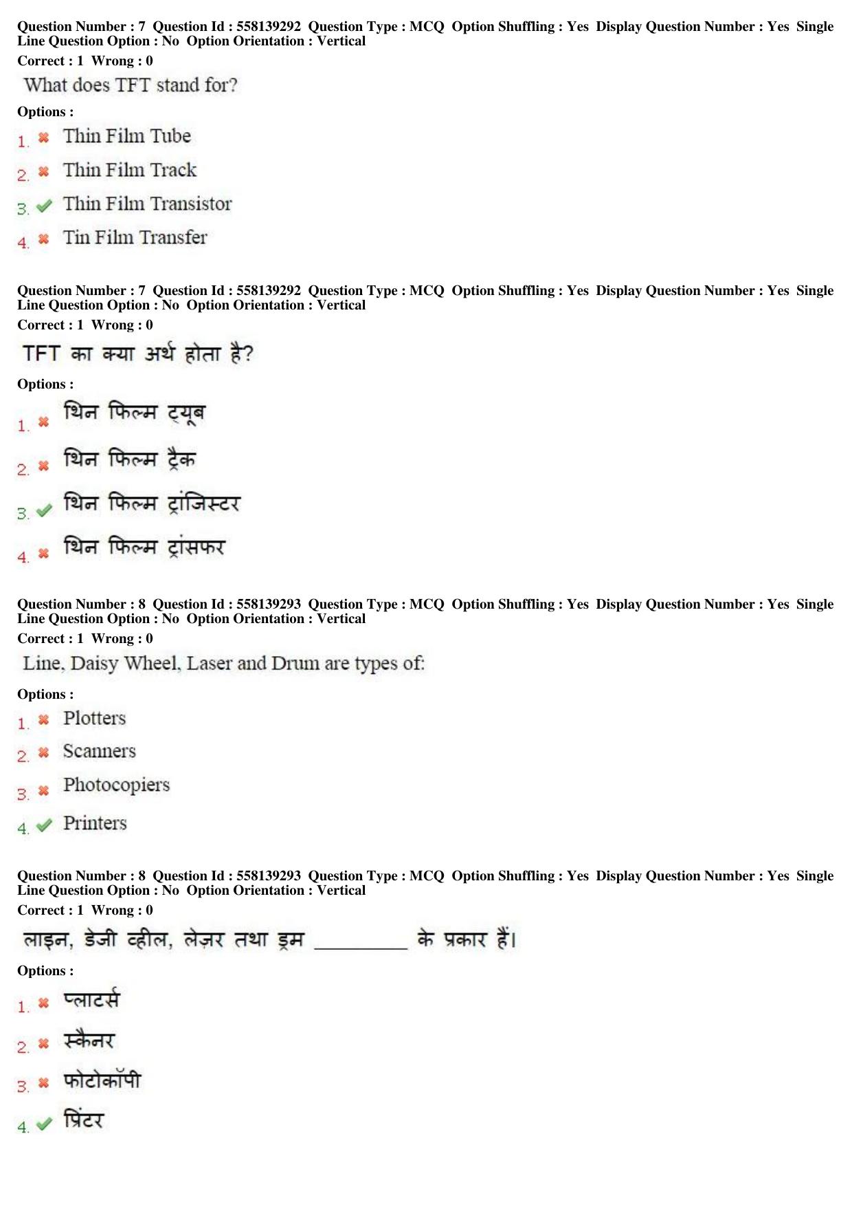 MP CPCT 27th March 2016 CPCT Question Paper Shift 2 - Page 5