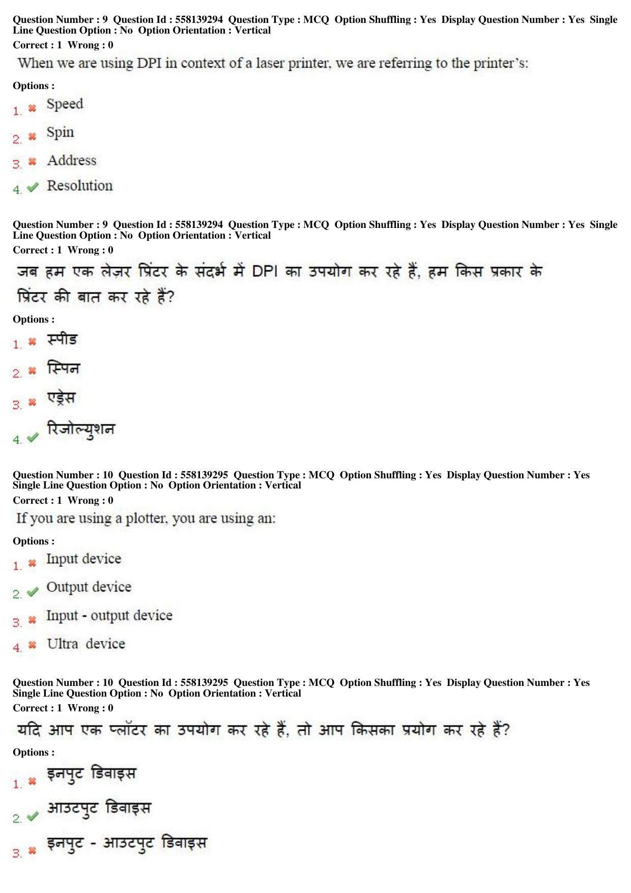 MP CPCT 27th March 2016 CPCT Question Paper Shift 2 - Page 6