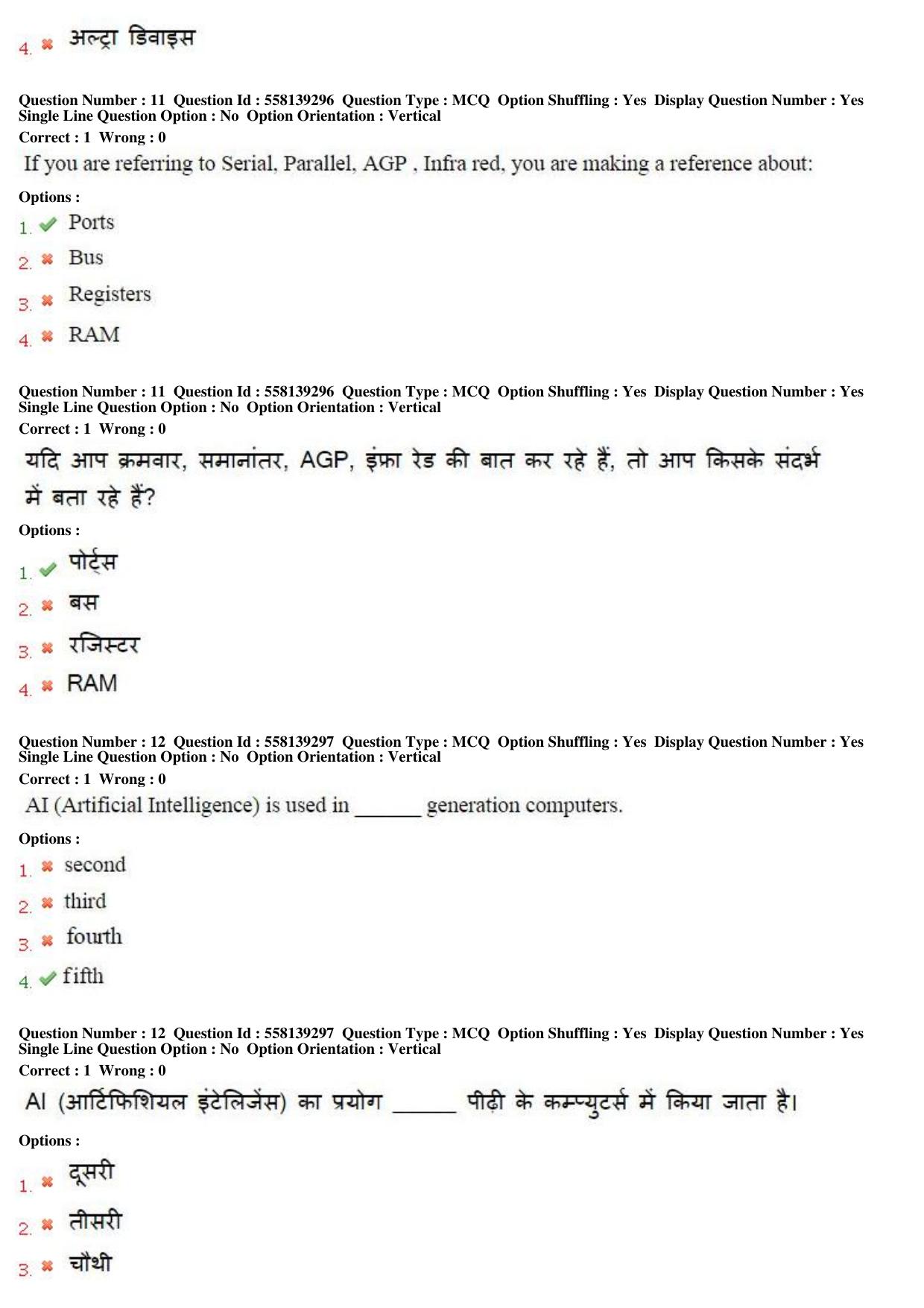 MP CPCT 27th March 2016 CPCT Question Paper Shift 2 - Page 7