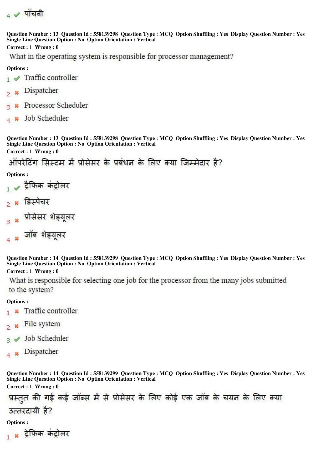 MP CPCT 27th March 2016 CPCT Question Paper Shift 2 - Page 8