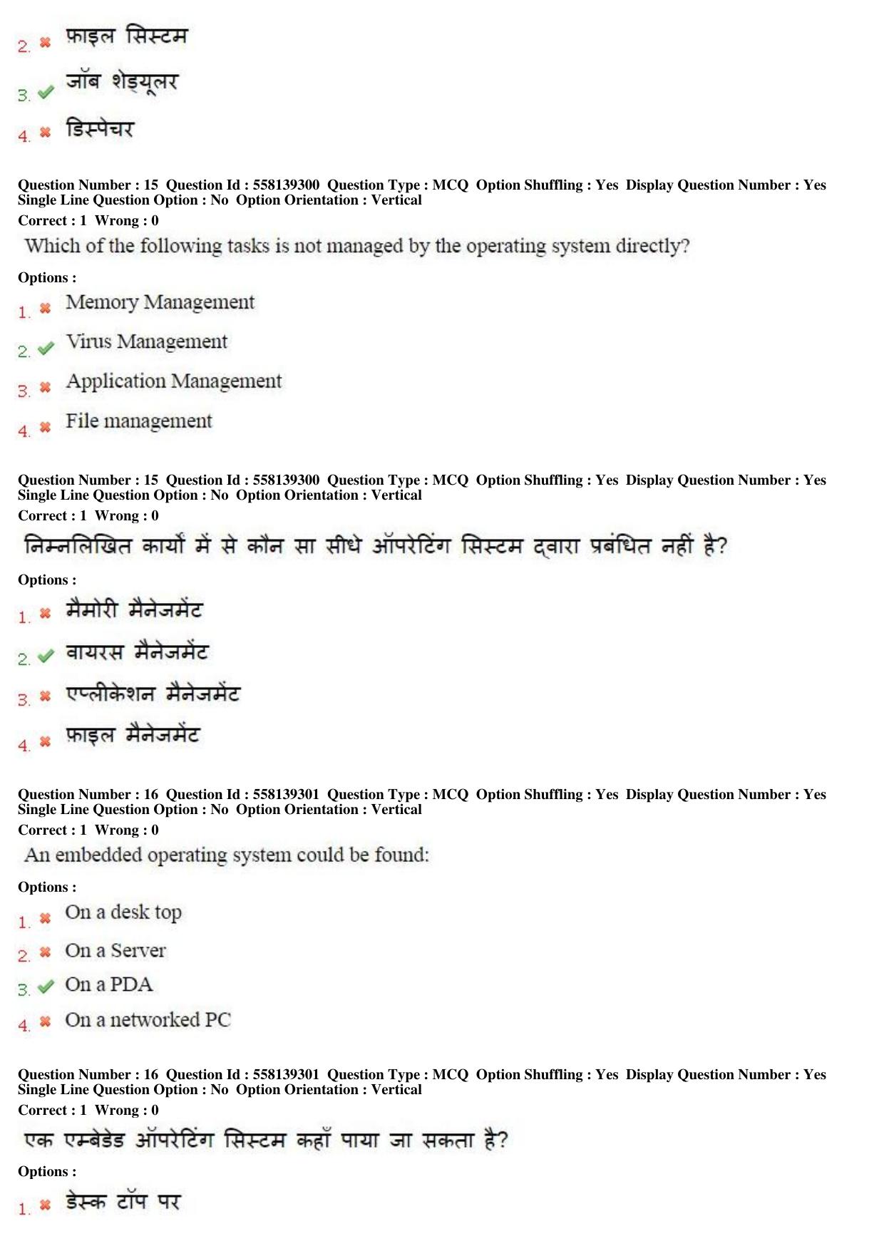 MP CPCT 27th March 2016 CPCT Question Paper Shift 2 - Page 9