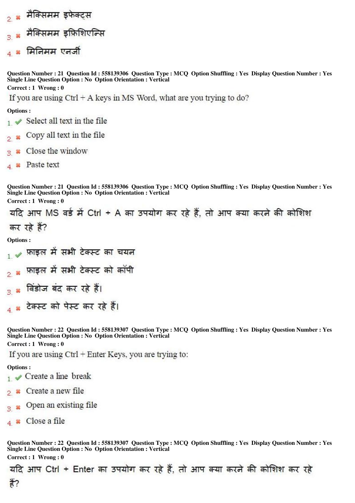 MP CPCT 27th March 2016 CPCT Question Paper Shift 2 - Page 12